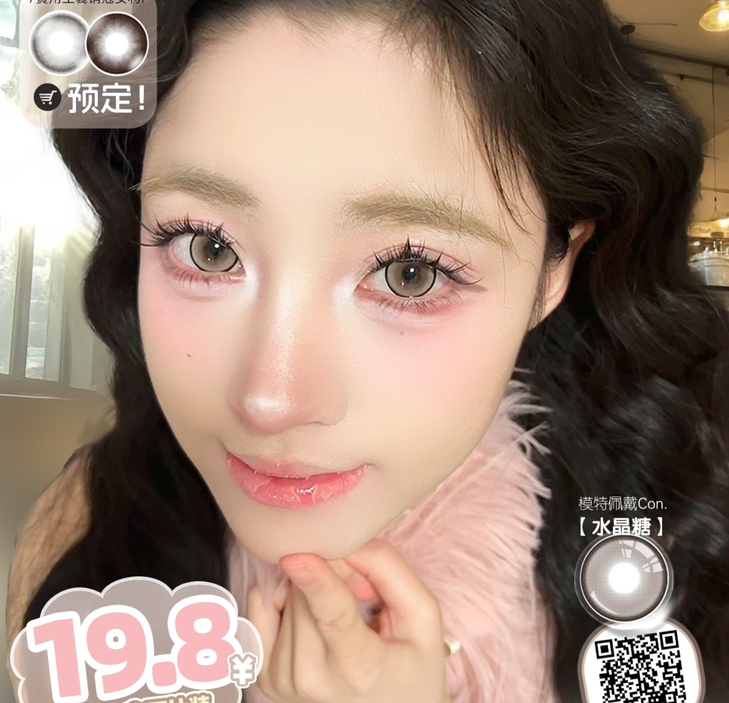 【日抛Mini装】Deerbell鹿小贝美瞳 – 甜美印象tips随心搭 开学季囤货行动