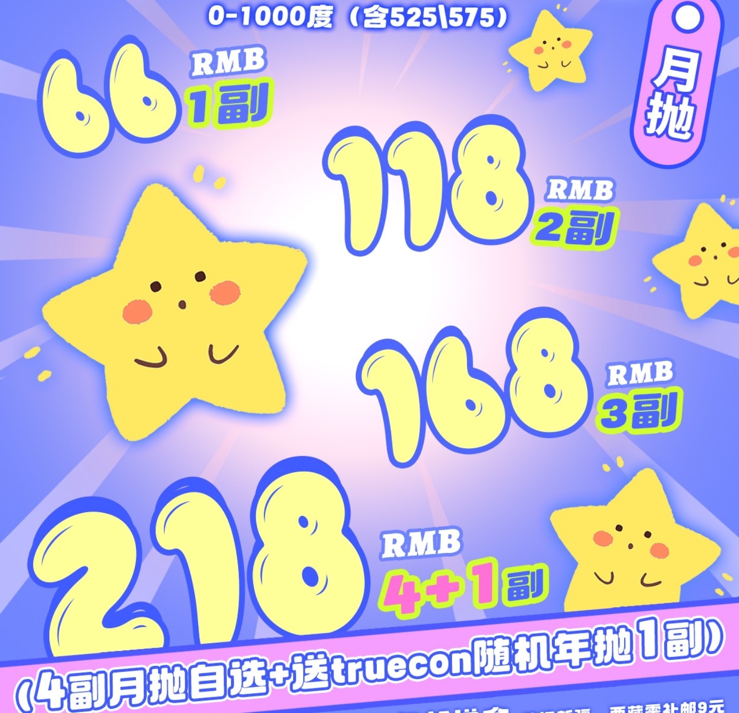 【月抛】Annakelly美瞳 – 甜美温柔校花眼 开学季让利特辑