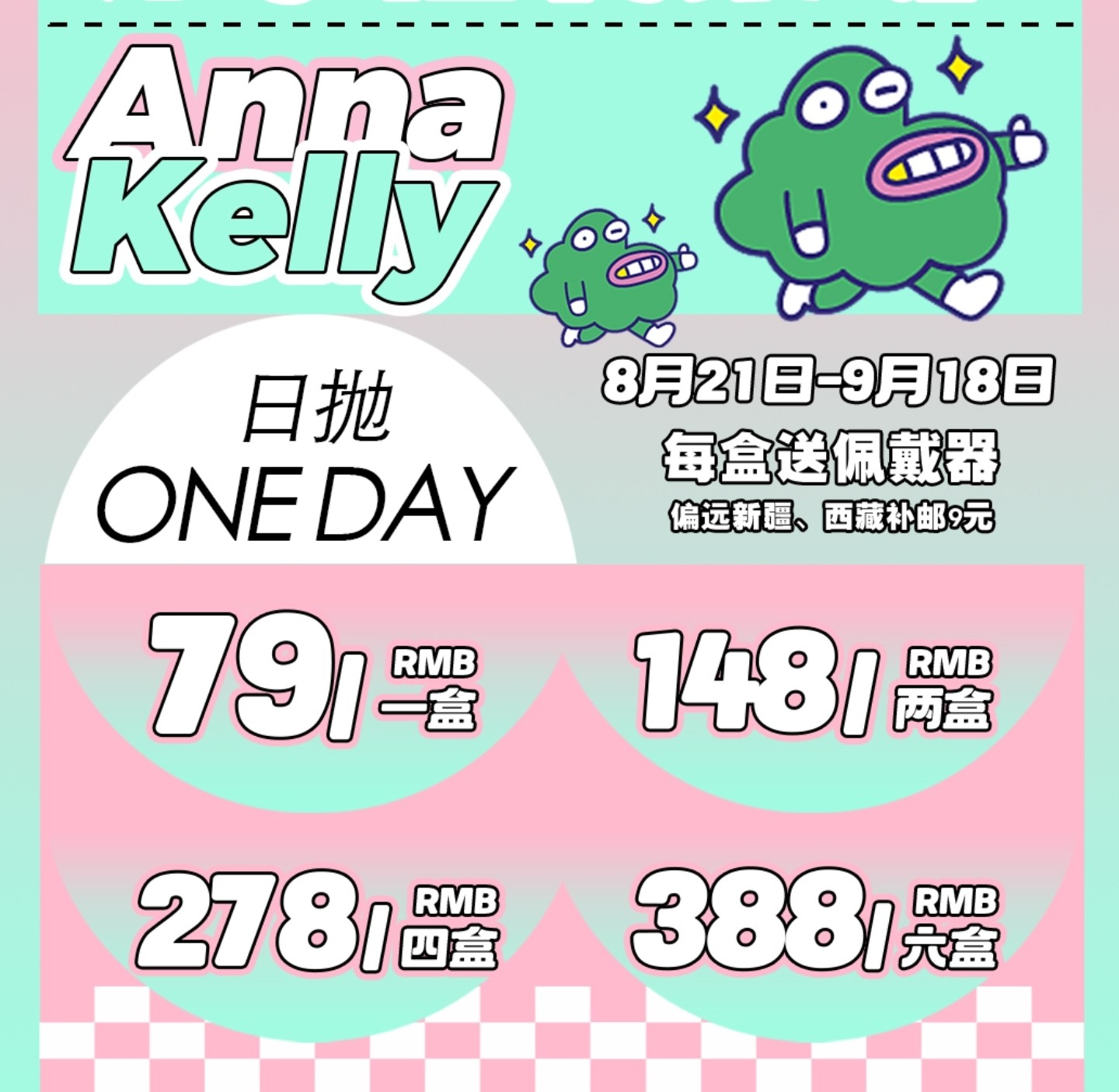 【日抛】AnnaKelly美瞳 – 舒适水润不磨眼 开学季囤货季