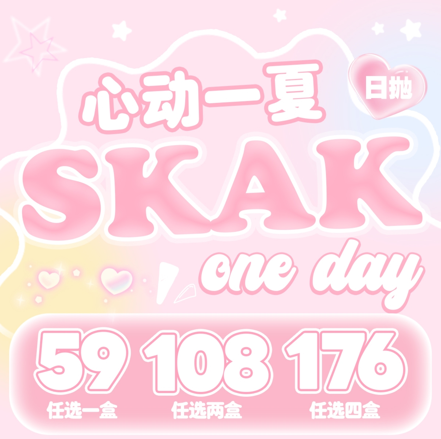 【日抛】SKAK美瞳 – 心动如夏花 为你的双眼施加浪漫魔法