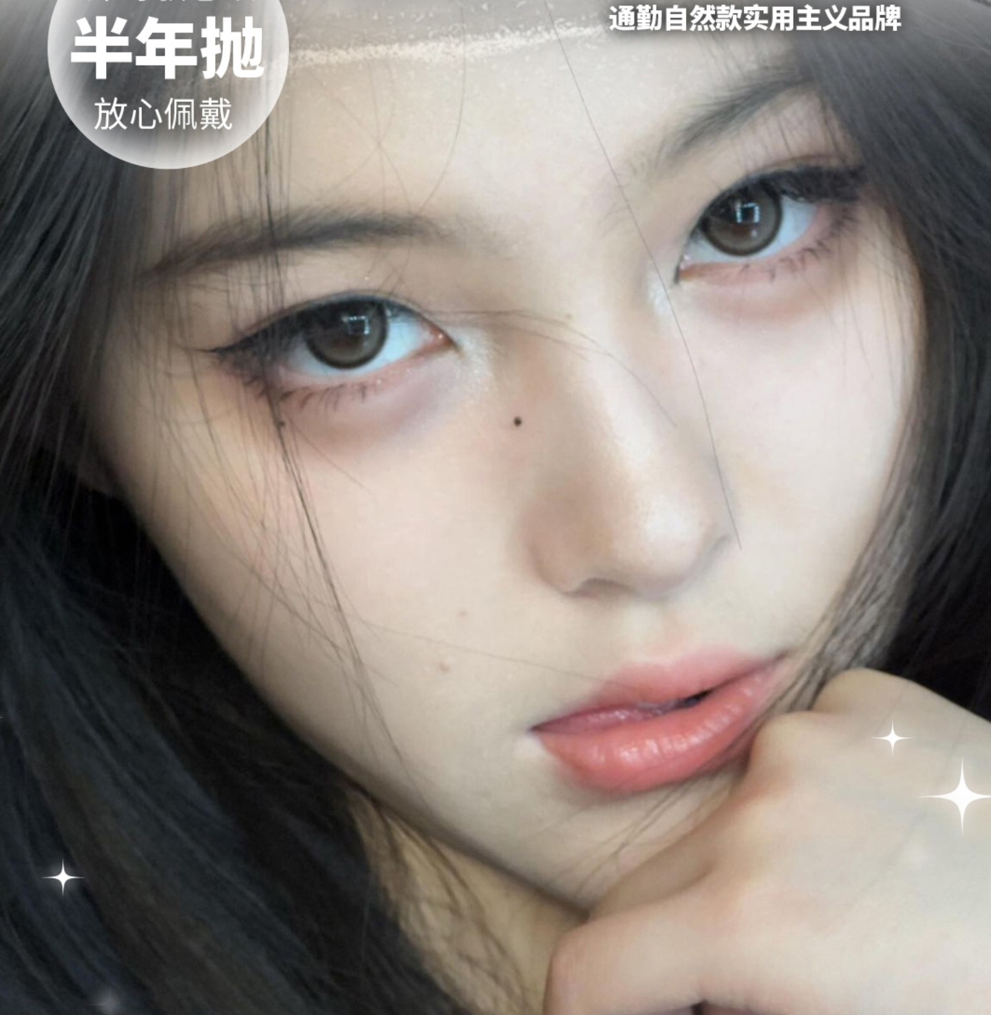 【半年抛】Yolocon·Bertlnes美瞳 – 纯欲氛围感高分美貌神器 初秋联名大赏