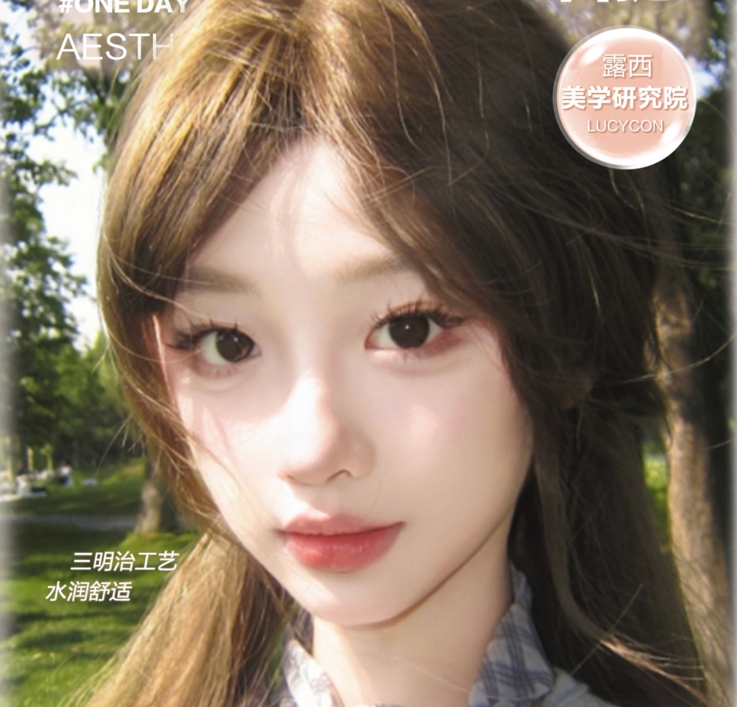 【日抛】LUCYCON美瞳 – Fun肆青春 为爱发电 开学季礼遇七夕