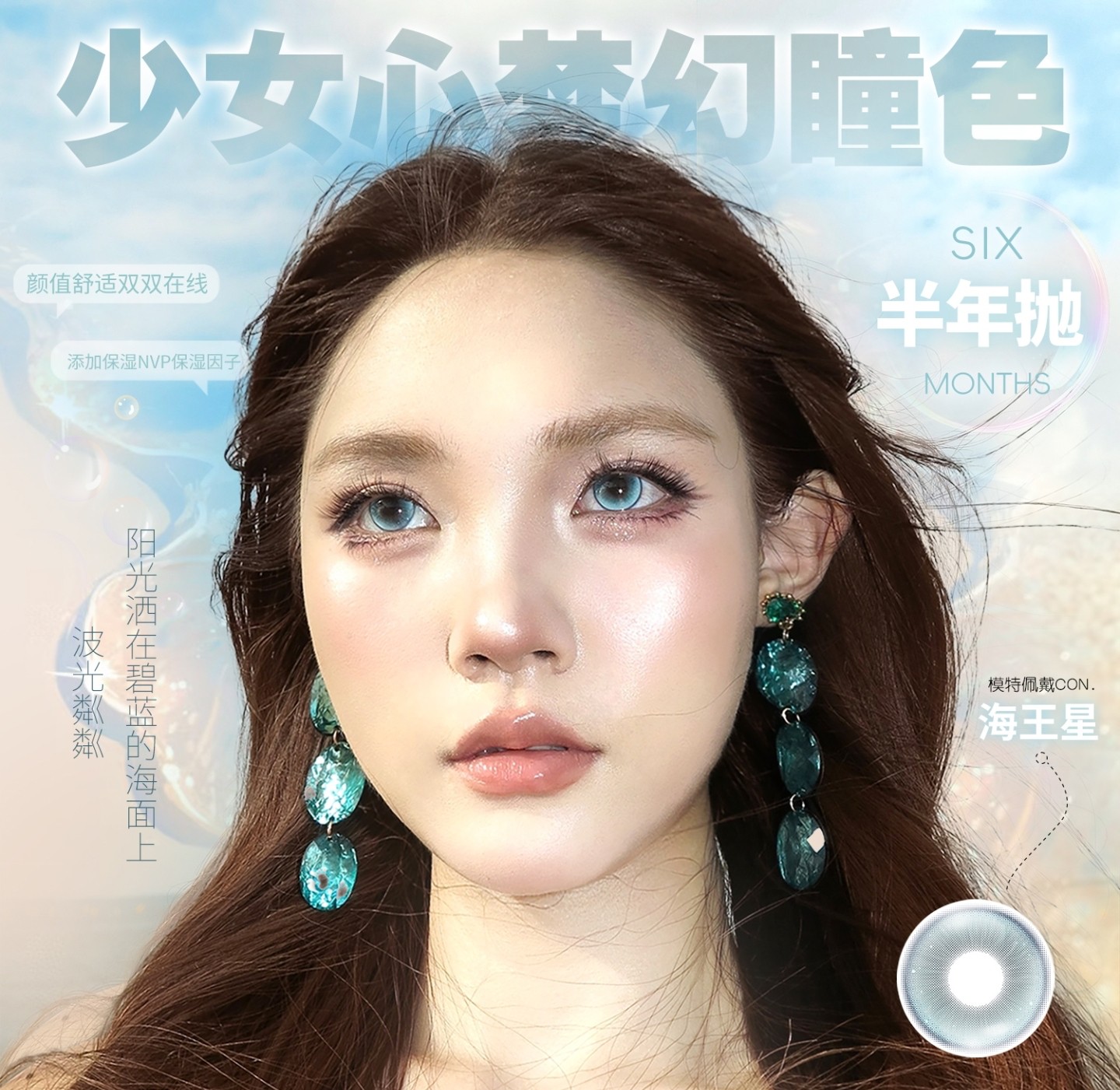 【半年抛】Deerbell鹿小贝美瞳 – 少女心暴击预警 一键解锁多巴胺校园