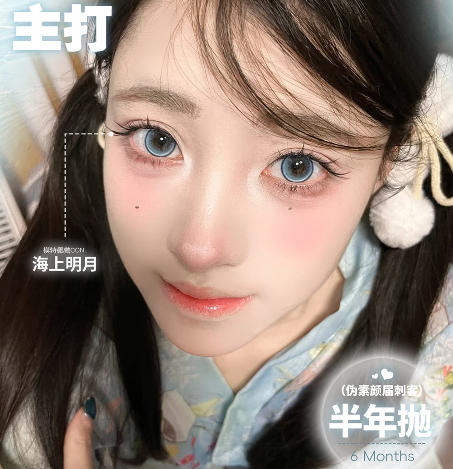 【半年抛】Lymycon美瞳 – 实用主义美学守护通勤自然风 开学季焕新