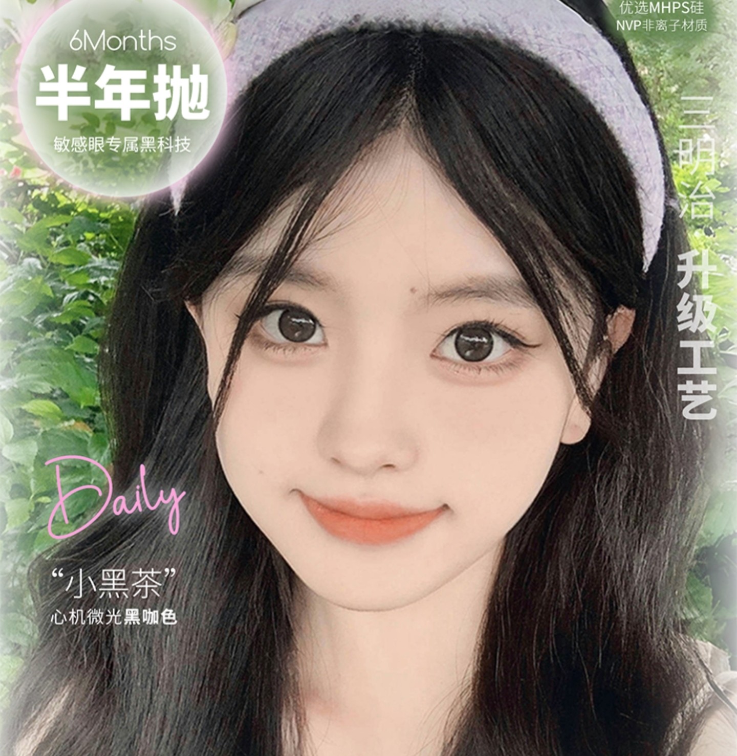 【半年抛】ONLYCON美瞳 – 实用主义神颜单品 开学季特刊送达