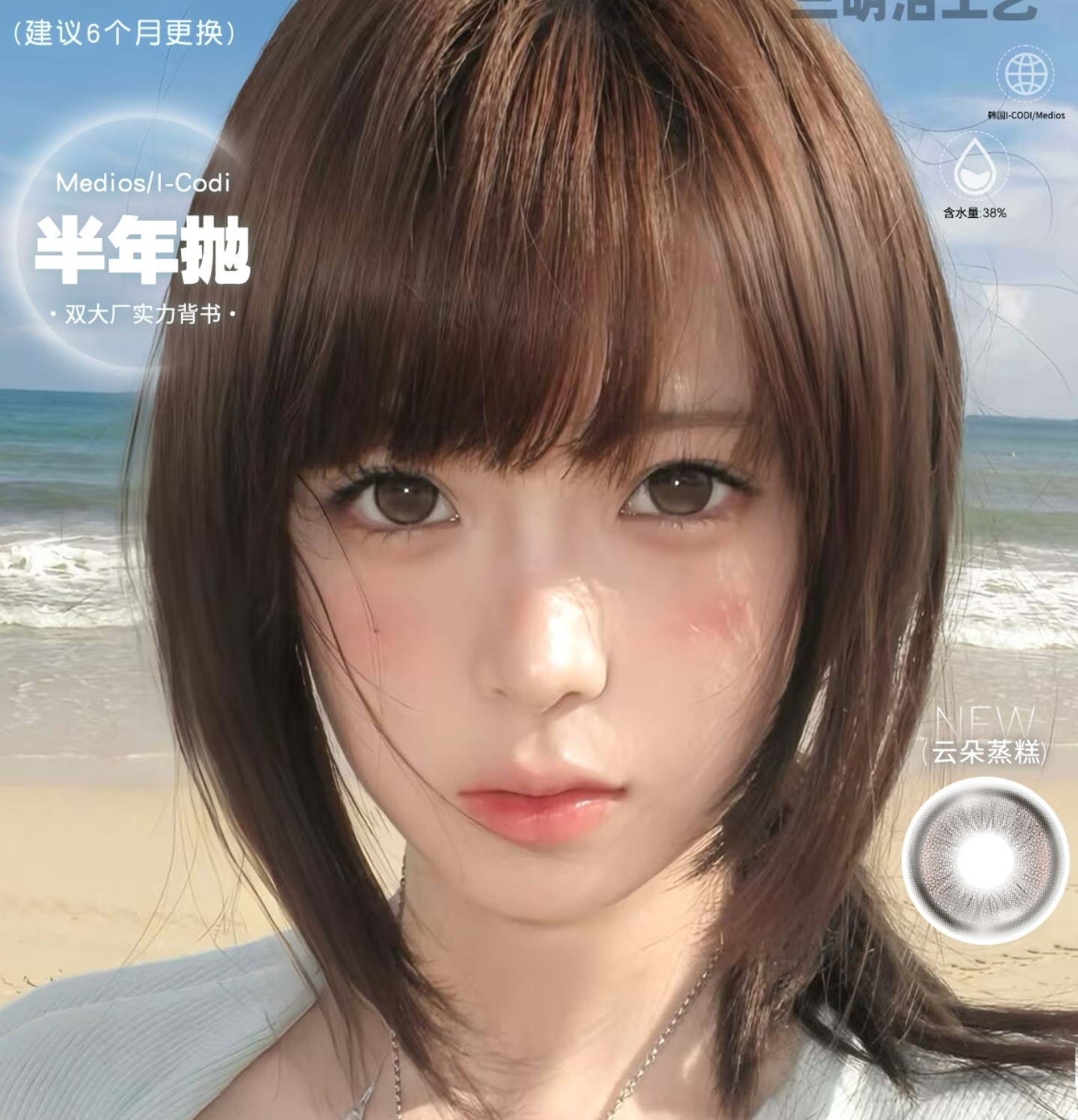 【半年抛上新】Watermelens美瞳 – 原创定义颜值新标准 早秋上新茶话会