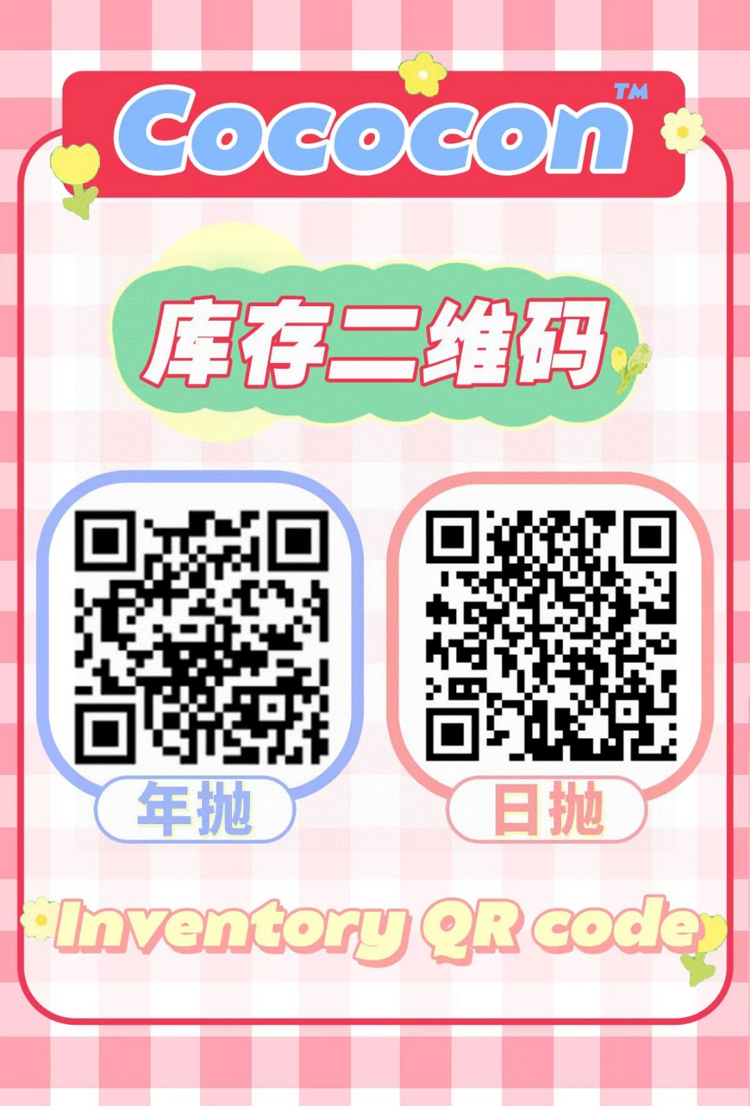 【日抛/年抛】COCOCON美瞳 – 完美眼神光才是终极僚机 七夕浪漫福袋-VVCON美瞳商城1 【日抛/年抛】COCOCON美瞳 – 完美眼神光才是终极僚机 七夕浪漫福袋 - VVCON美瞳商城