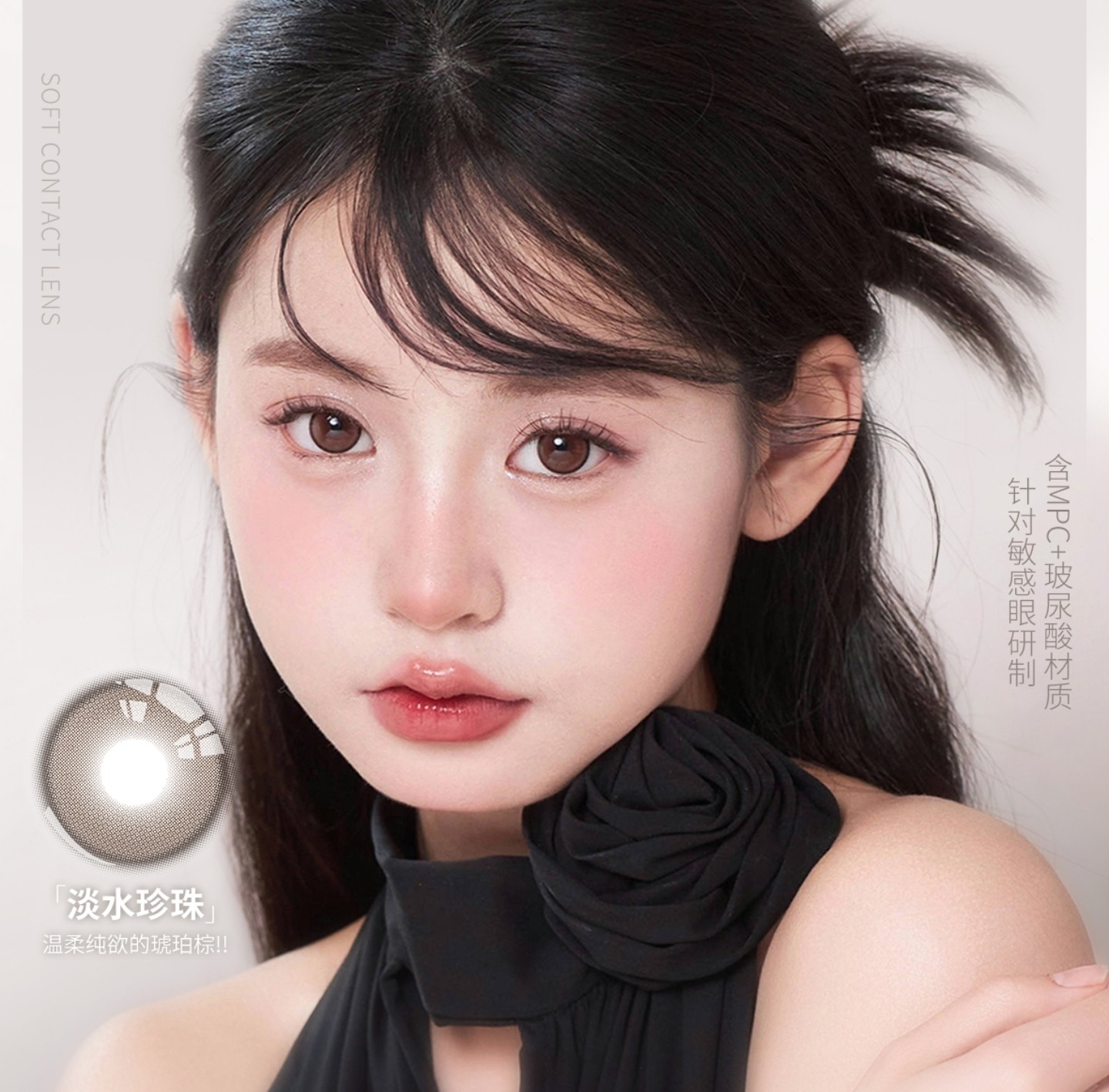 【半年抛】CurlyPuppy美瞳 – 通勤美学新定义 开学季宠粉福利巨划算