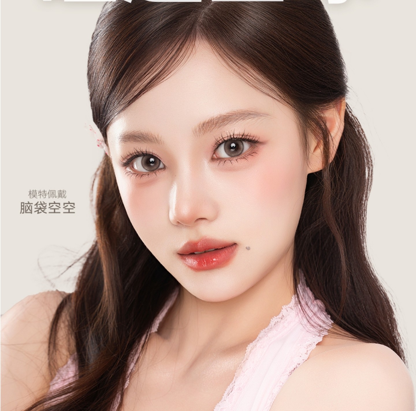 【半年抛】Thestarlens瞳趣星球 – 全员美貌加持 你的校园搭子准时报道