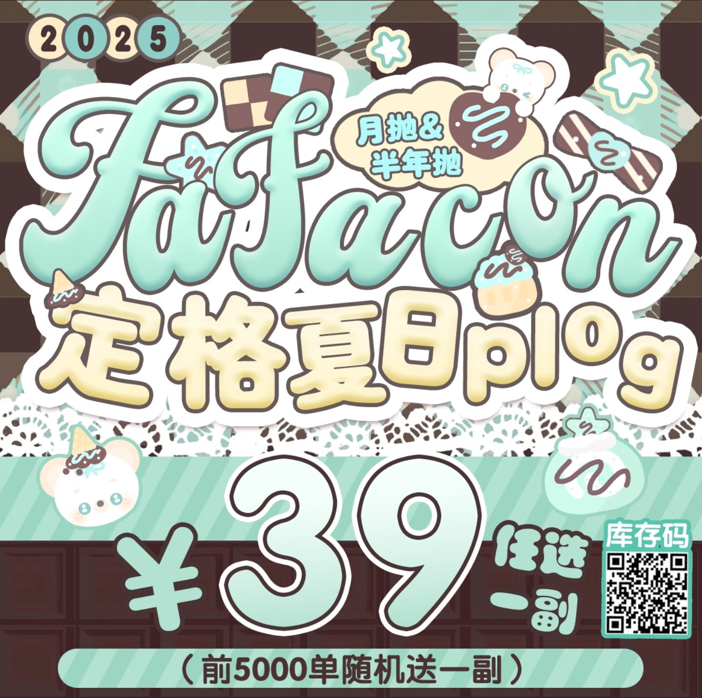 【月抛/半年抛】Fafacon美瞳 – 韩系纯欲氛围美神 嫩颜水光天花板贴脸开大