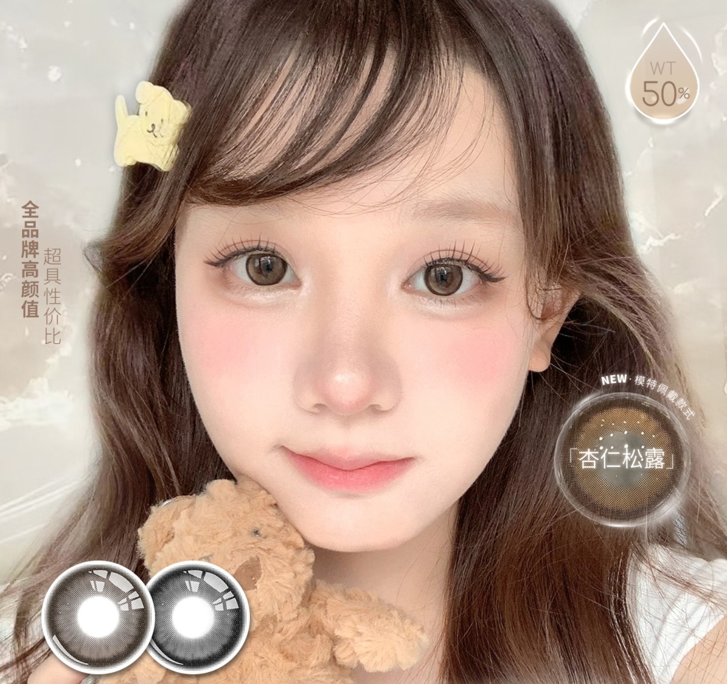 【日抛上新】FlowerColor美瞳 – 日杂纯情少女眼 通勤百搭素颜党の首选