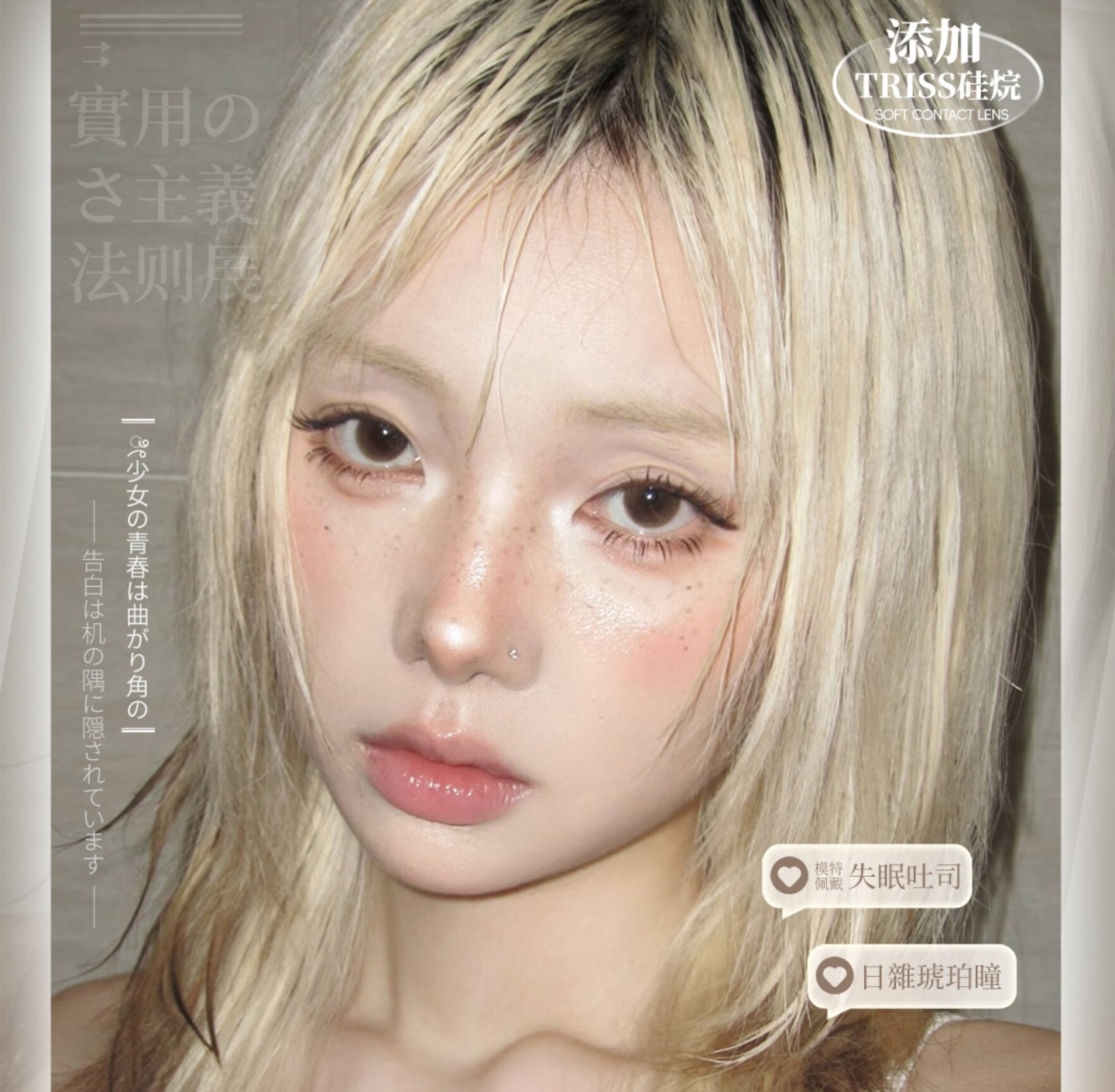 【月抛】Deerbell鹿小贝美瞳 – 日系原生 自然の力 实用法则全系通勤速成班