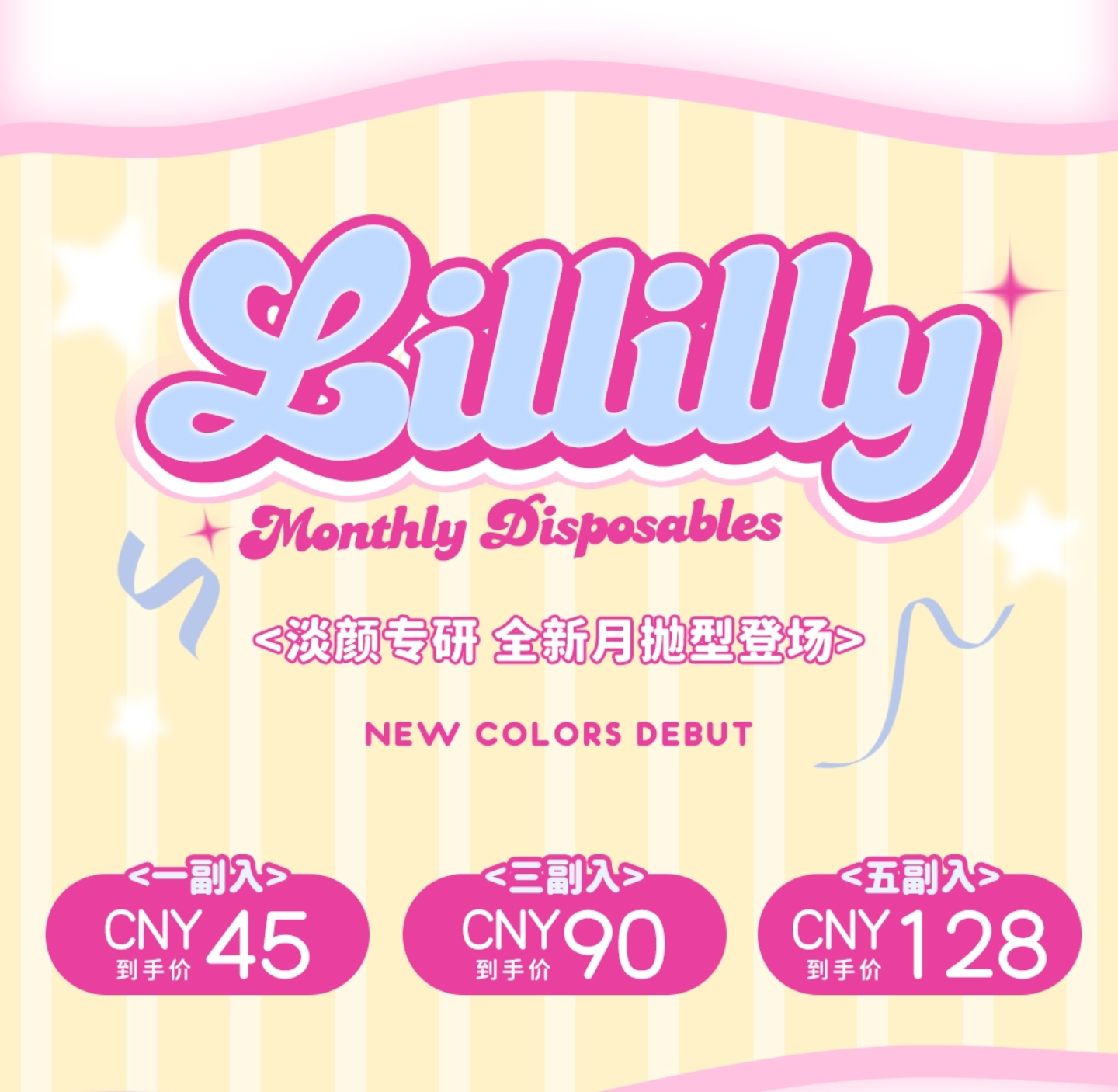【月抛上新】LILLILLY美瞳 – 早八党通勤精致好物 秋日变美集结号