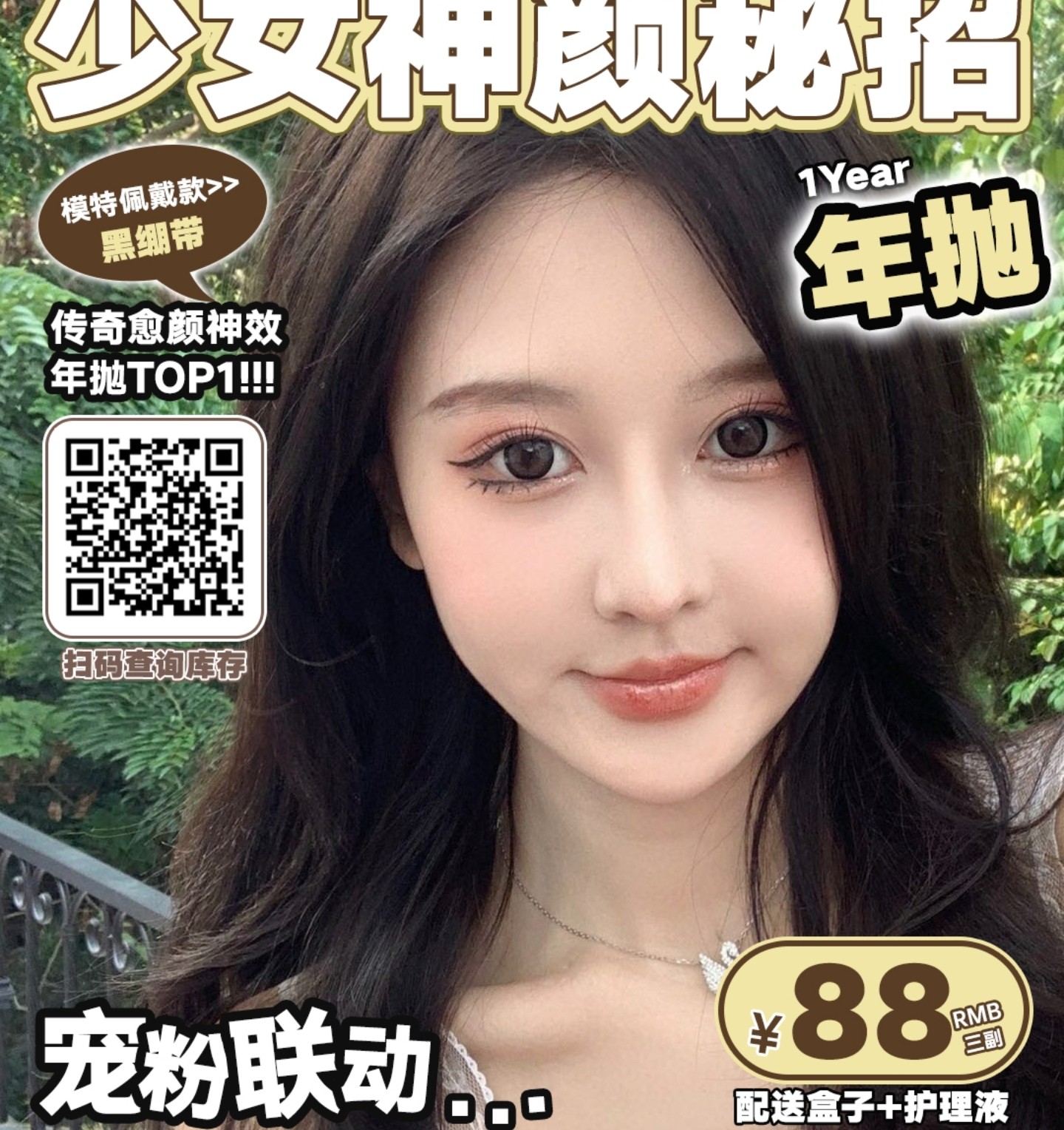 【年抛】CLAMIDO美瞳 河南仓 – 少女神颜秘招 开学季宠粉联动