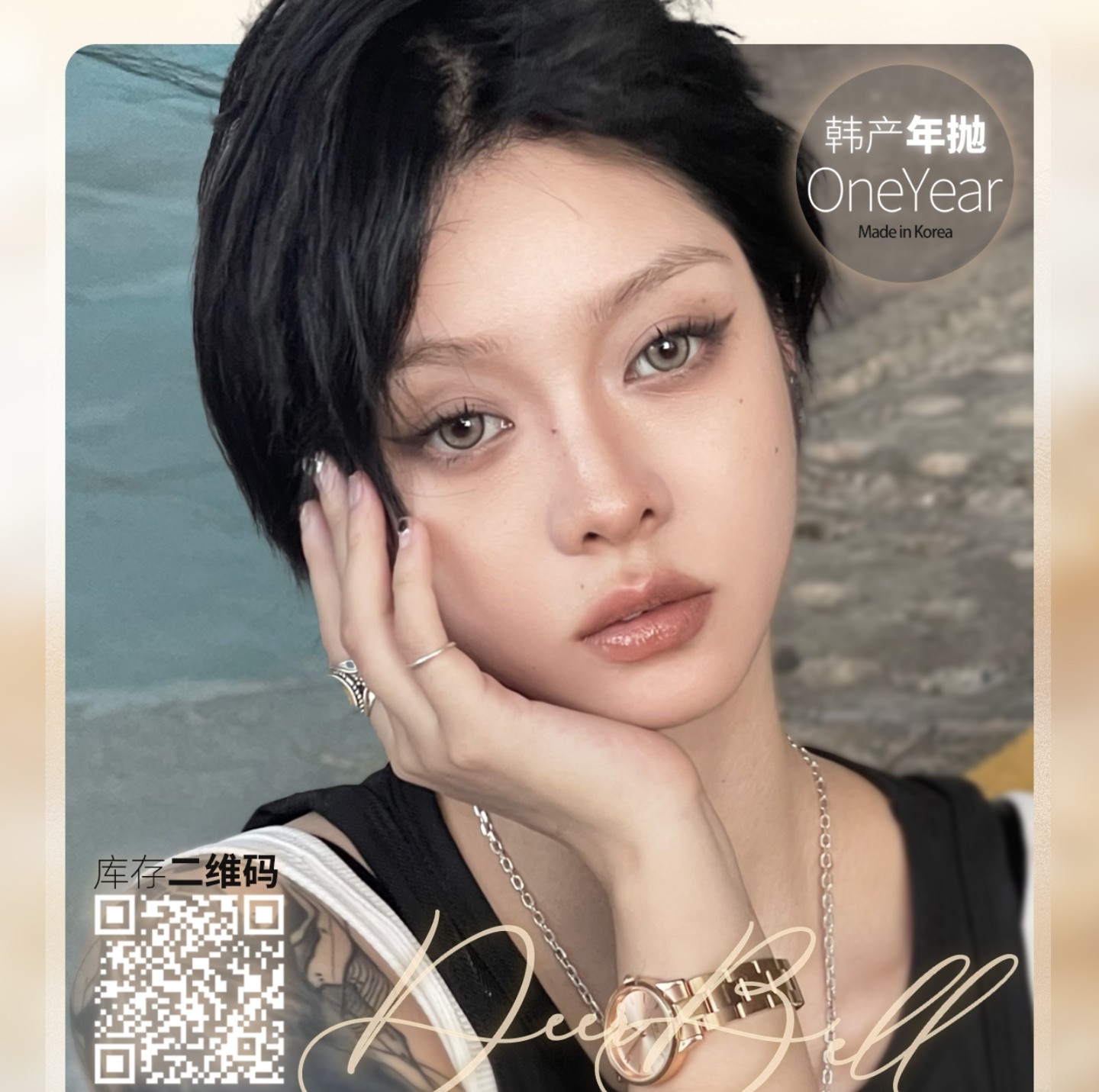 【年抛】Deerbell鹿小贝美瞳 – 极致出片无死角 满分混血天赋换瞳术