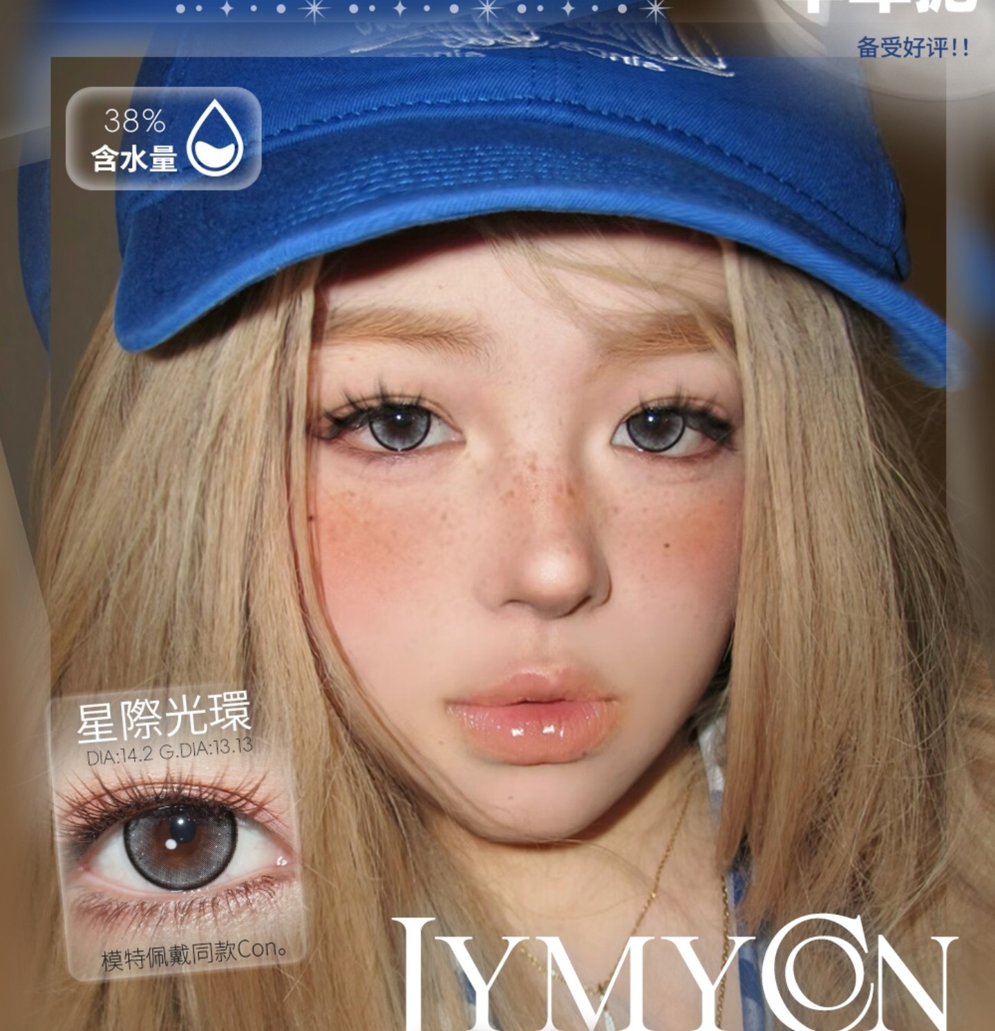 【半年抛】Lymycon美瞳 – 拿捏早秋高级感 解锁氛围感新晋美貌