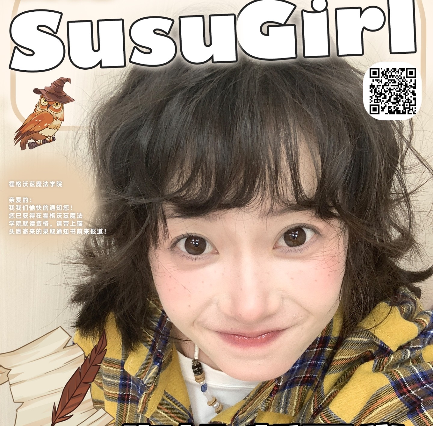 【日抛】SusuGirl美瞳 – 学院热搜榜锁定 魔法入学礼空降
