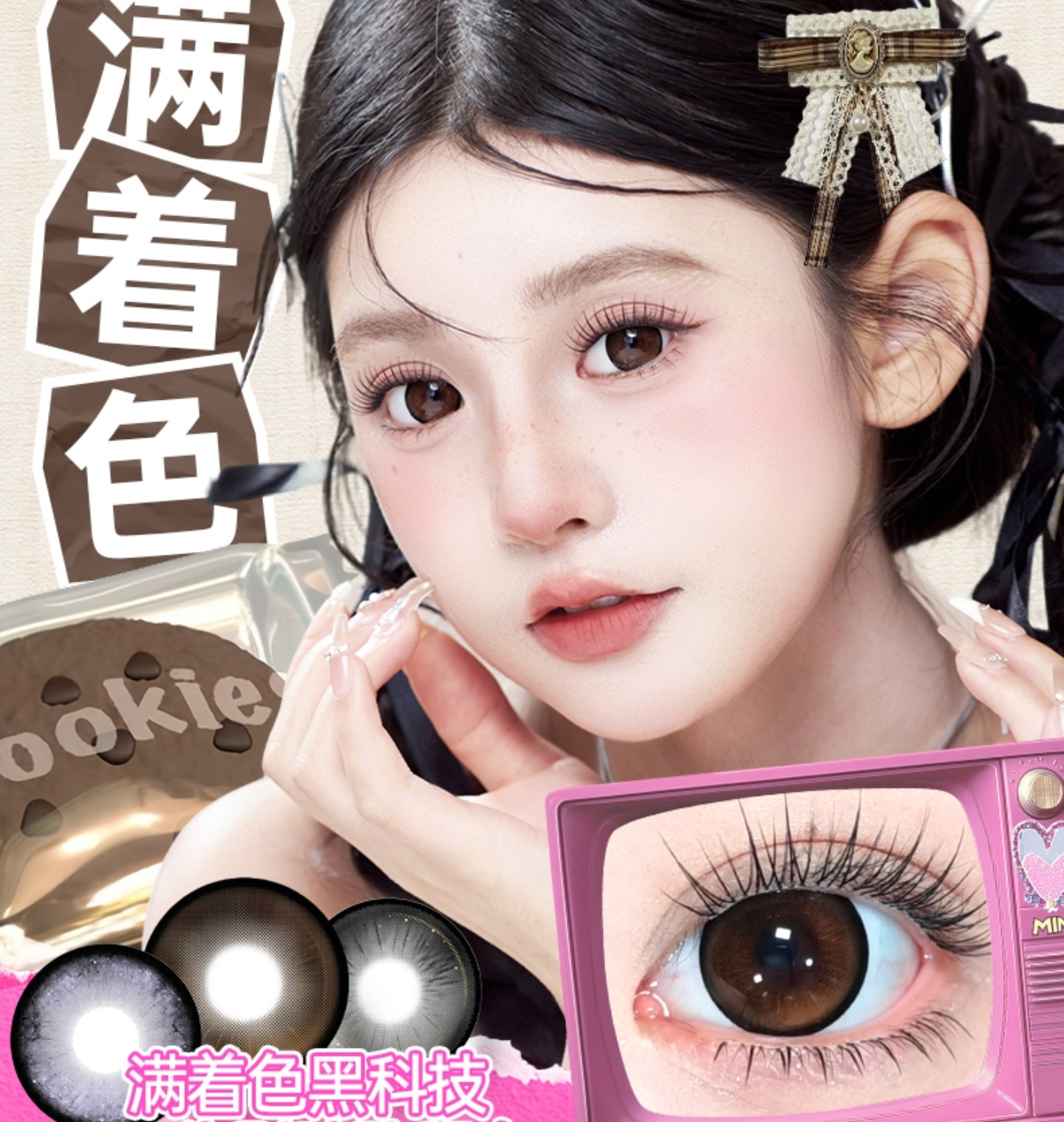 【半年抛】Obalen美瞳 – 满着色黑科技 拒绝瞳孔留白 开学季抢鲜购