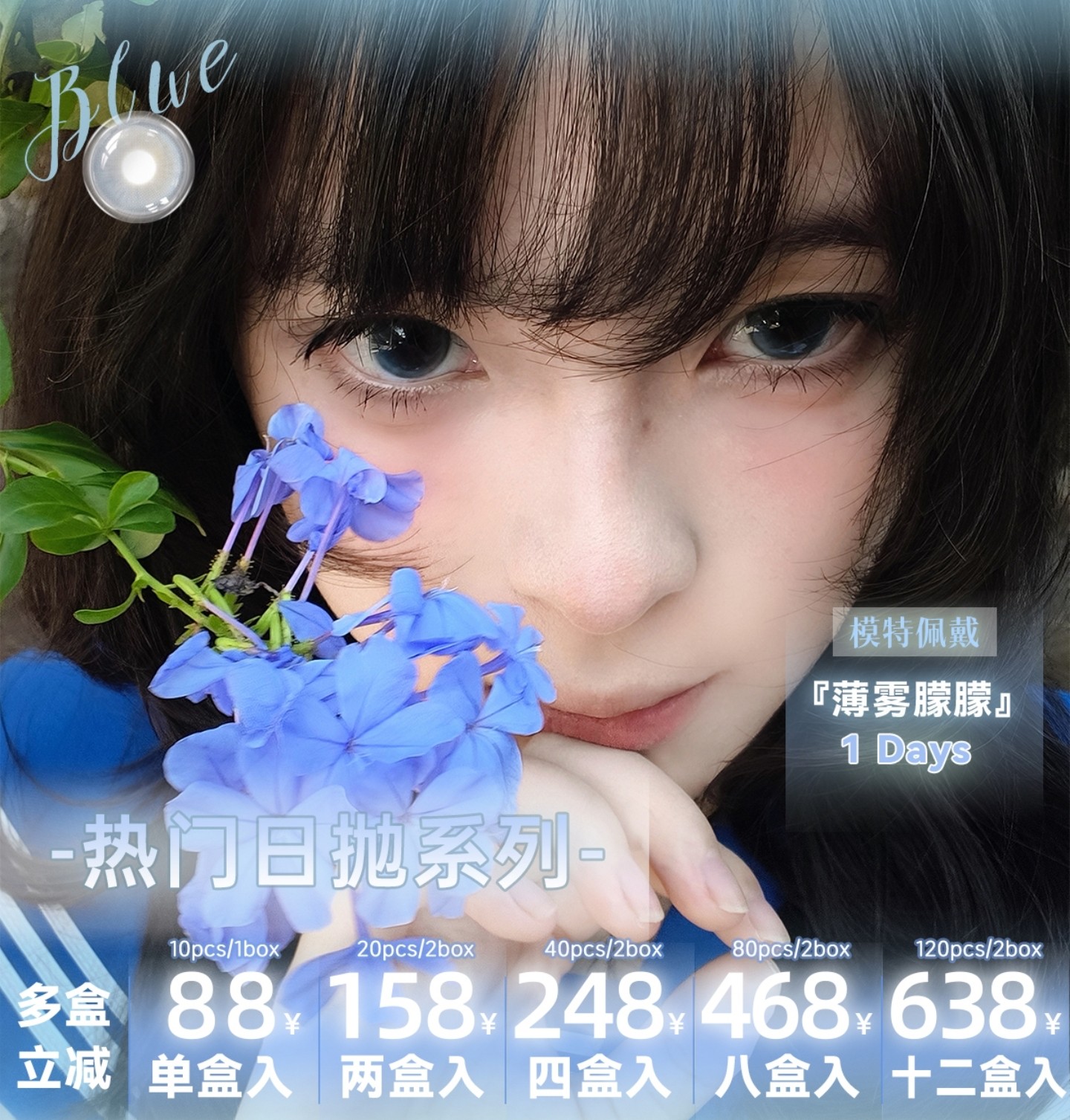 【日抛】Pisircon美瞳 – 秋日美拉德精致混血 开学季囤货特别策划