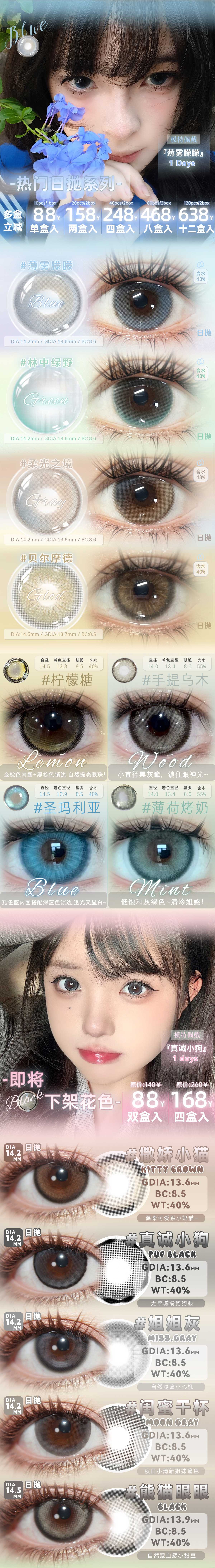 【日抛】Pisircon美瞳 – 秋日美拉德精致混血 开学季囤货特别策划-VVCON美瞳商城 【日抛】Pisircon美瞳 – 秋日美拉德精致混血 开学季囤货特别策划 - VVCON美瞳商城