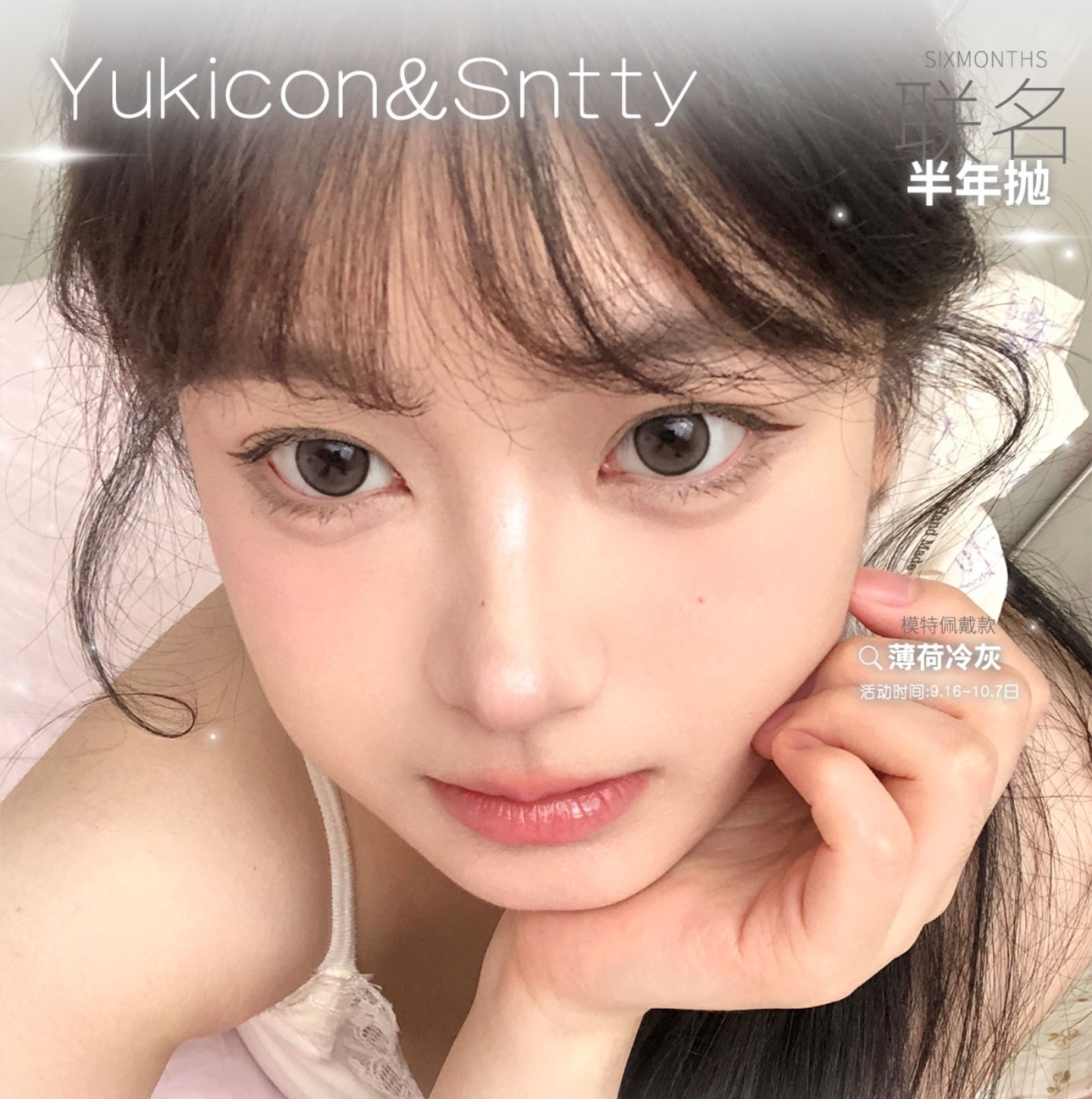 【半年抛上新】YUKICON·SNTTY美瞳 – 二次元显色COS瞳 幻色全能漫画眼开售