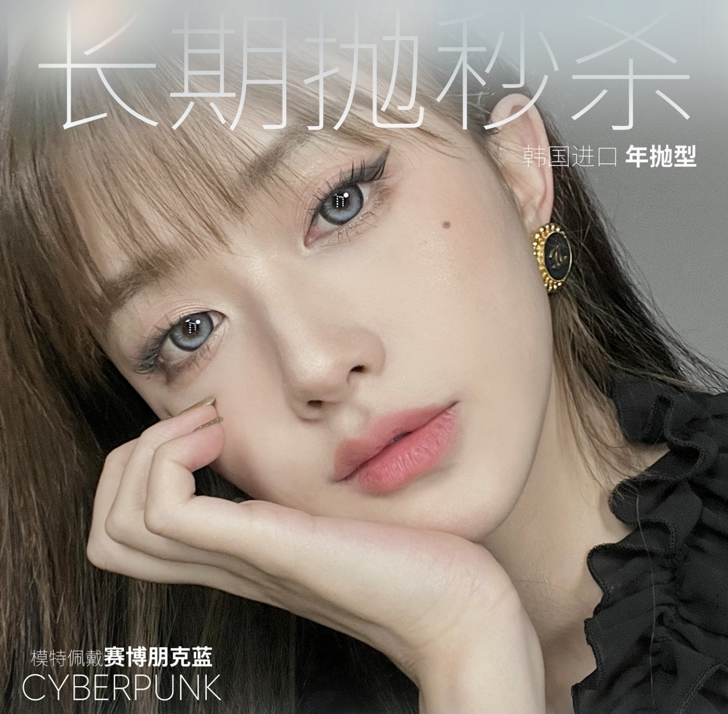 【年抛秒杀】MoonMyth·FocusMoon美瞳 – 长期抛无底线甩卖 十月清仓第一弹