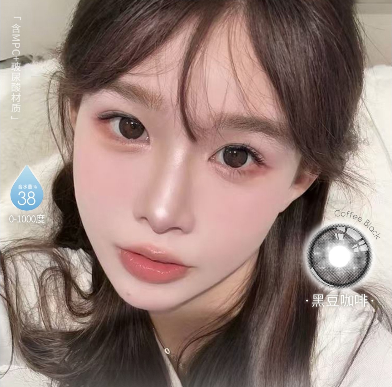 【半年抛】CurlyPuppy美瞳 – 自然心机甜美系 开学季遇周年庆超值囤货