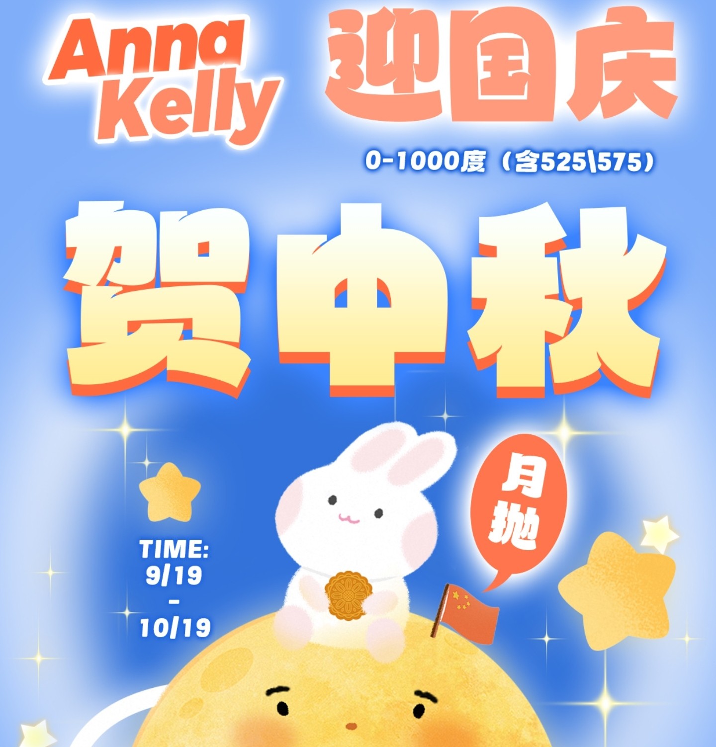 【月抛】Annakelly美瞳 – 温柔纯欲感素颜瞳 国庆出游特别供应
