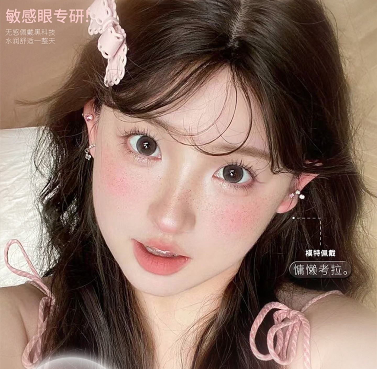 【半年抛】SINCECON美瞳 – 初秋氛围感美照新定义 元气小长假新番