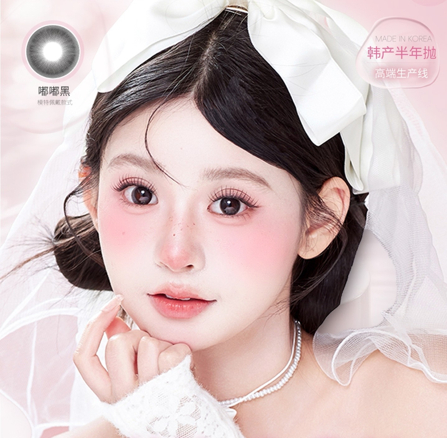 【年/半年抛上新】MixLook美瞳 – 韩系少女养成计划 水润灵动新品上市