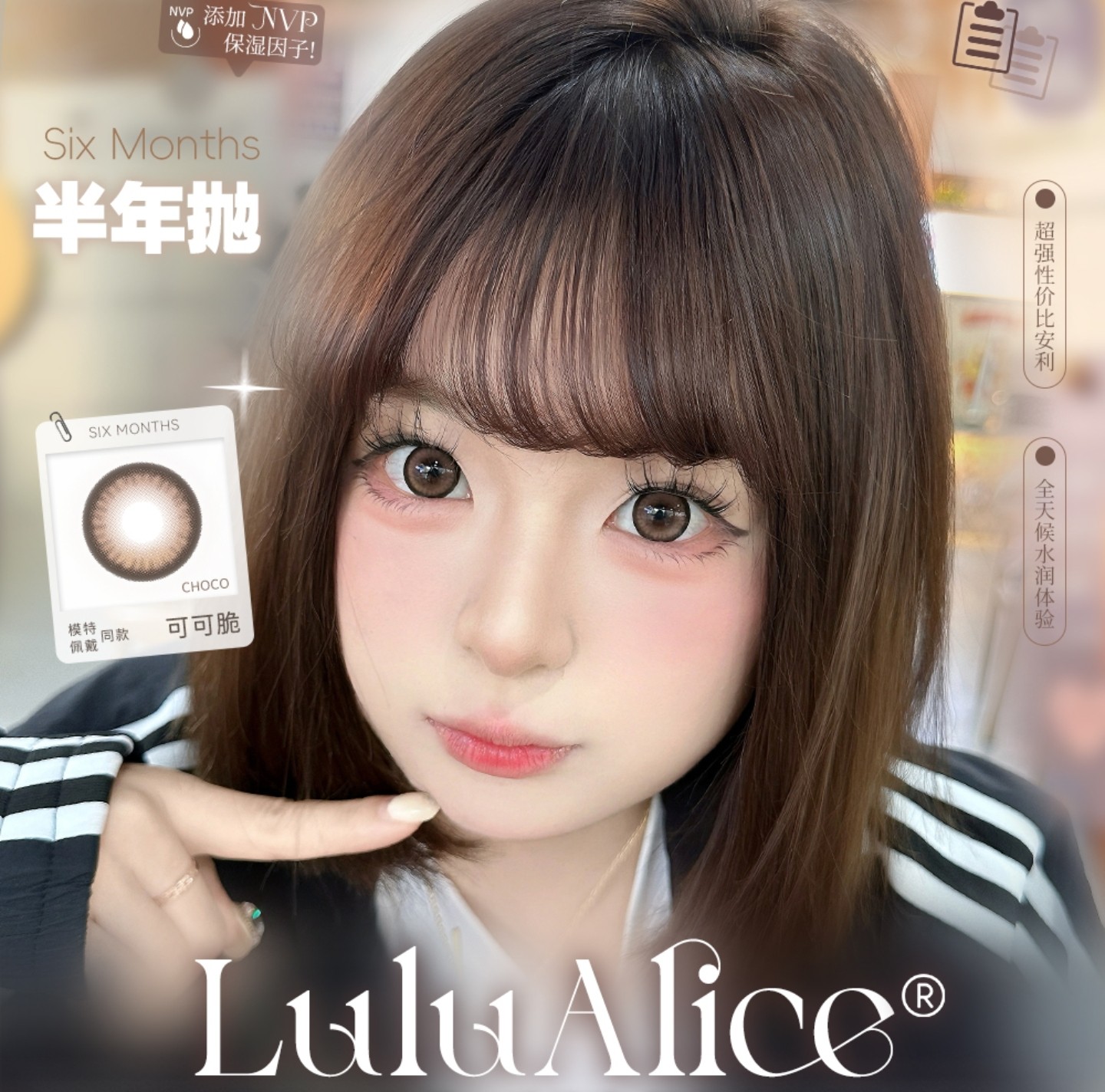 【半年抛】LuluAlice美瞳 – 极简美学主义 还原美貌必修课