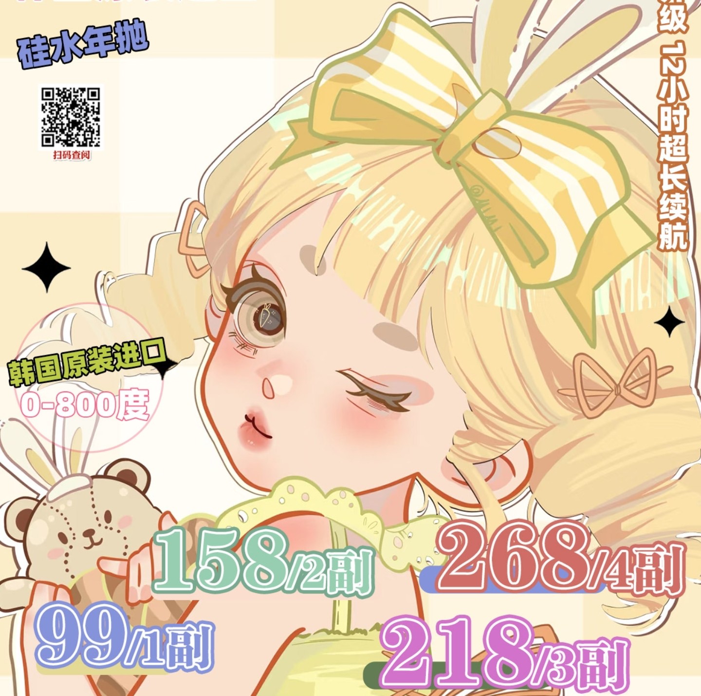 【年抛】DreamconCGirl美瞳 – 绝版臻藏级 二次元泪光动漫瞳 国庆新番