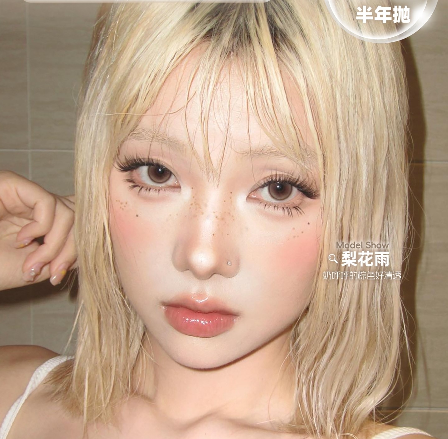 【年抛/半年抛上新】Pfgirlcon美瞳 – 通勤百搭出圈单品 今日份美貌请查收 【年抛/半年抛上新】Pfgirlcon美瞳 – 通勤百搭出圈单品 今日份美貌请查收