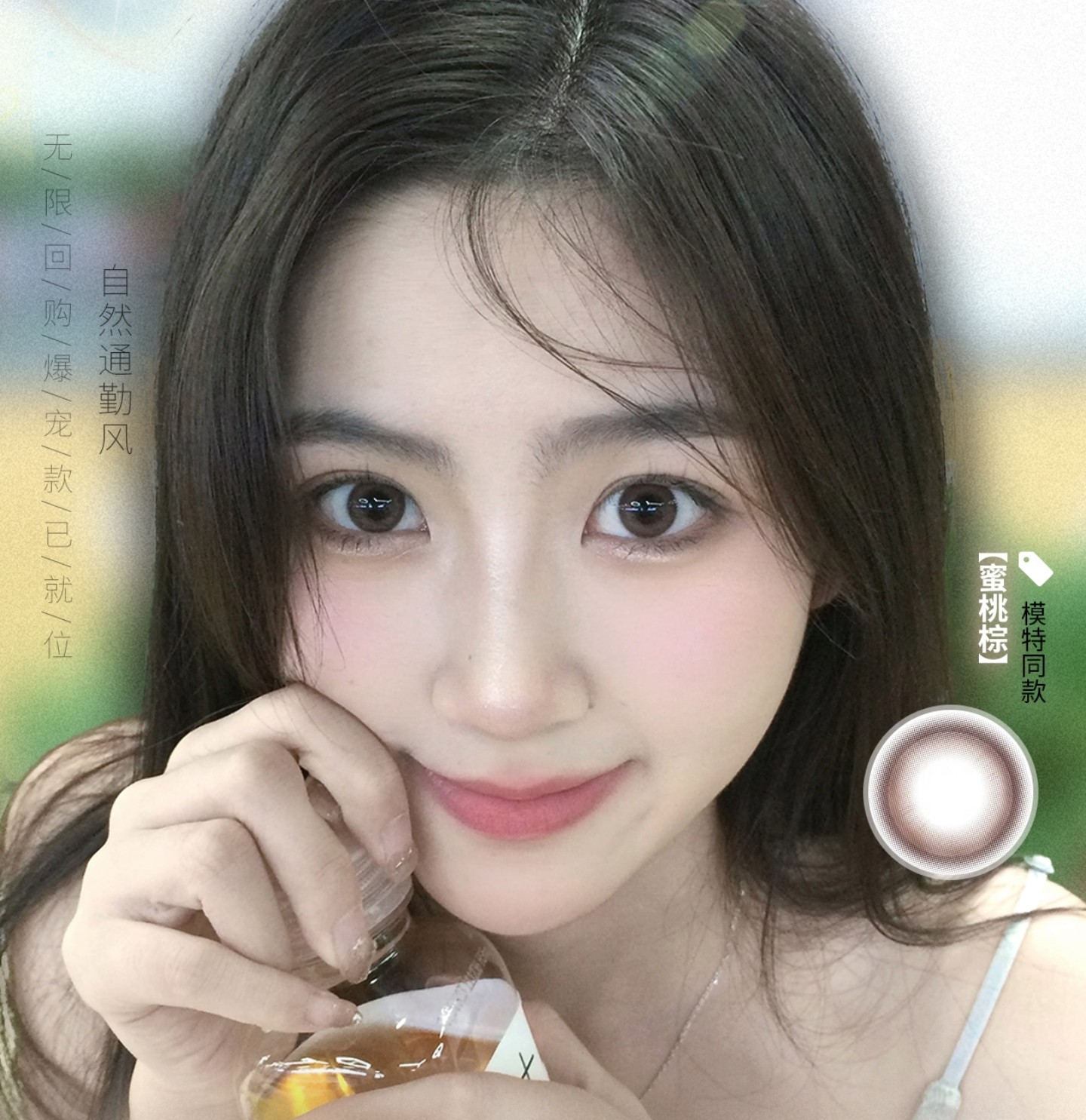 【日抛】Deerbell鹿小贝美瞳 – 校园甜妹印象 元气开学季校花回归 【日抛】Deerbell鹿小贝美瞳 – 校园甜妹印象 元气开学季校花回归