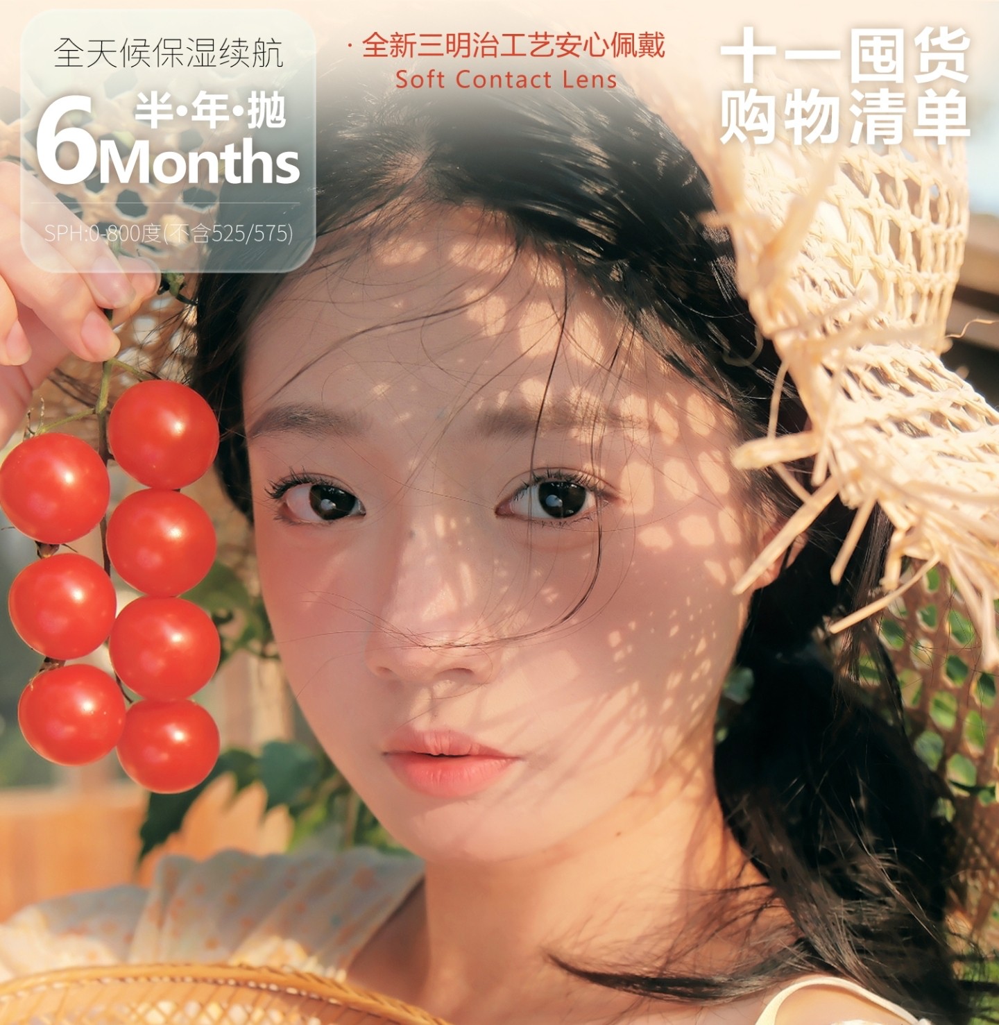 【半年抛】MONICAMOR美瞳 – 超实用日通勤戴稳妥不出错 十一购物清单 【半年抛】MONICAMOR美瞳 – 超实用日通勤戴稳妥不出错 十一购物清单