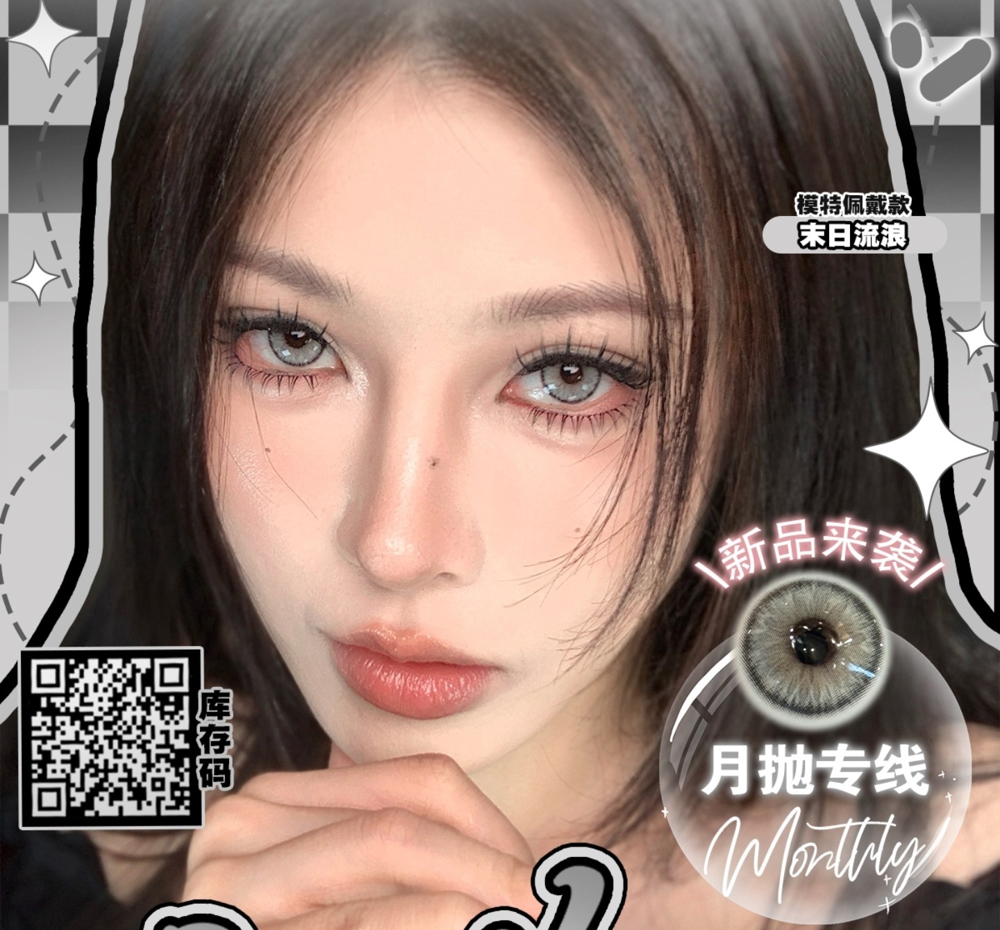 【月抛】PAPRIKACON美瞳 – 早秋美拉德 纯正心动精灵瞳 国庆出游出片神器