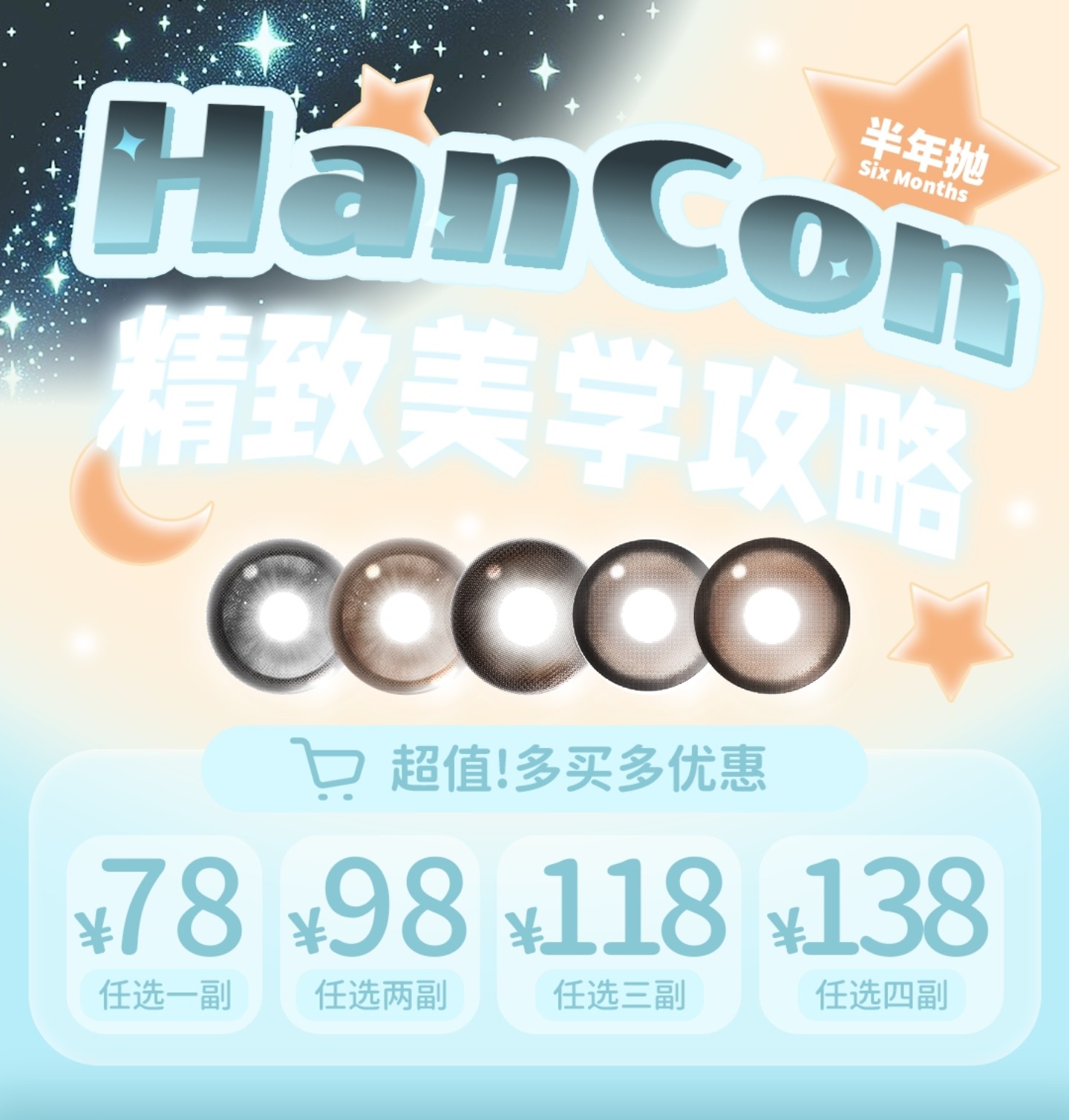 【半年抛上新】Ohcon·HANCON美瞳 – 致命撩人氛围猎手 精致美学攻略秋季上新