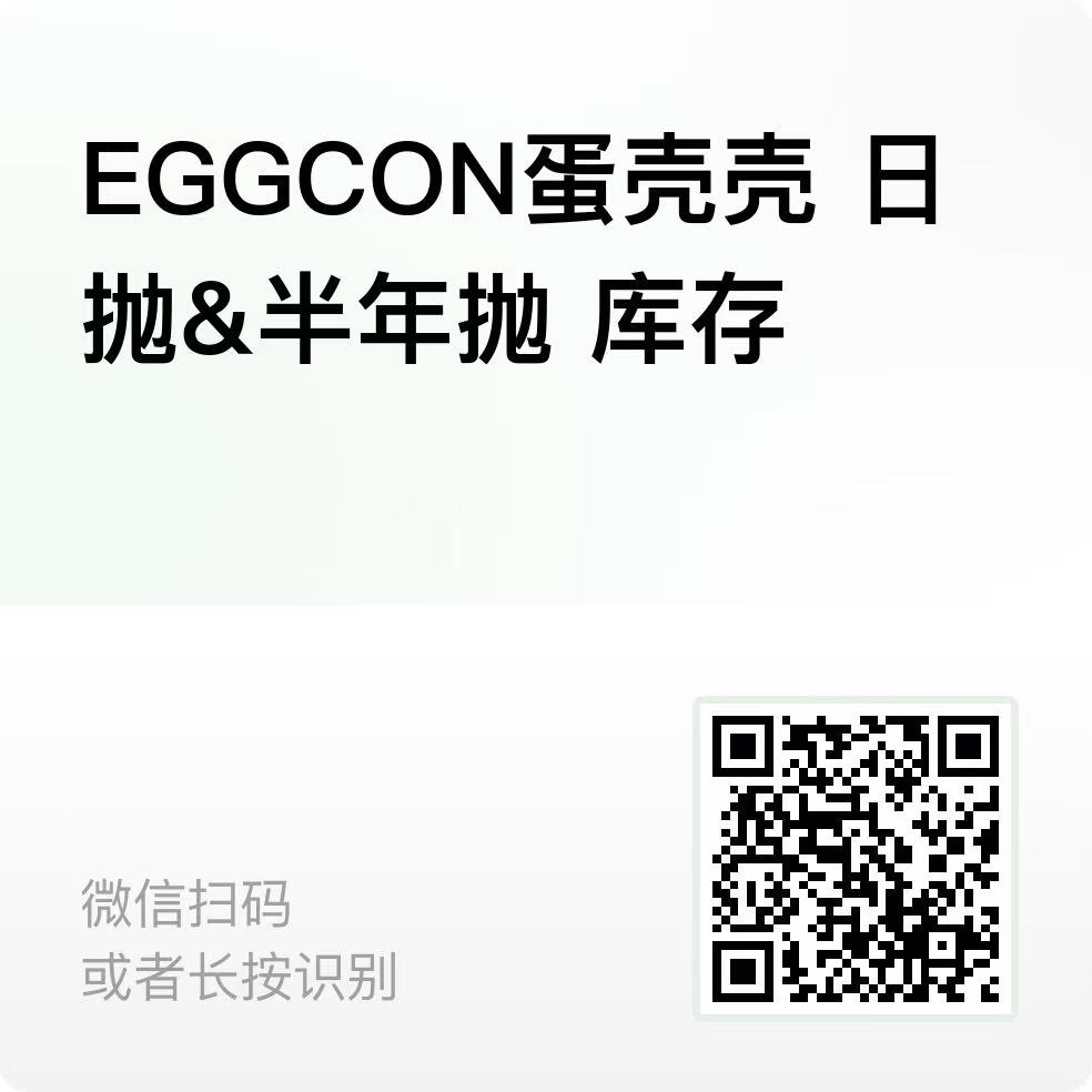 【日抛】EGGCON美瞳 – 流量真神全新突破 定轴系列惊艳上线 - VVCON美瞳商城