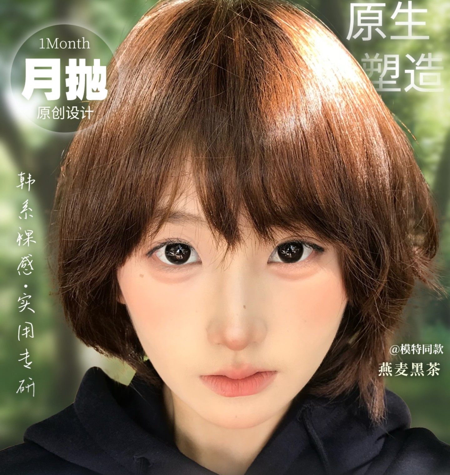 【月抛】Deerbell鹿小贝美瞳 – 清透日杂风自由呼吸 全系日常通勤超实用