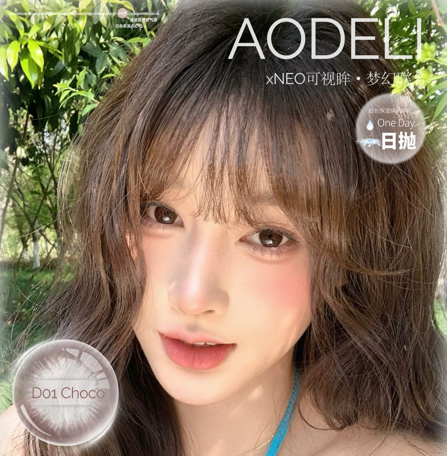 【日抛】Aodeli奥德丽·NEO可视眸美瞳 – 伪素颜心机瞳选 日常底价囤货正当时