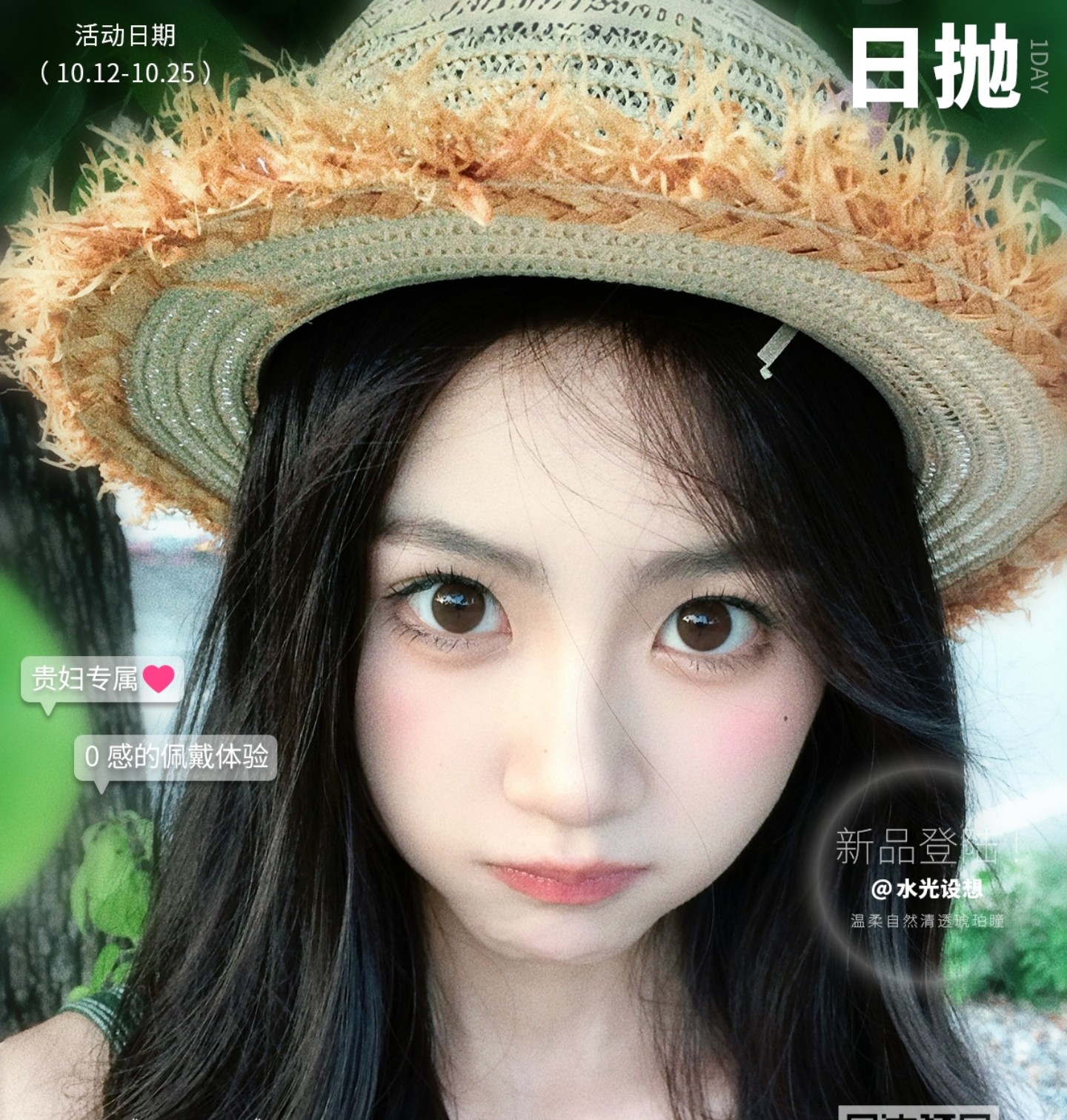 【日抛上新】Onlybaby美瞳 – 提前备战双11 自然水光感双色新品预售开启 【日抛上新】Onlybaby美瞳 – 提前备战双11 自然水光感双色新品预售开启