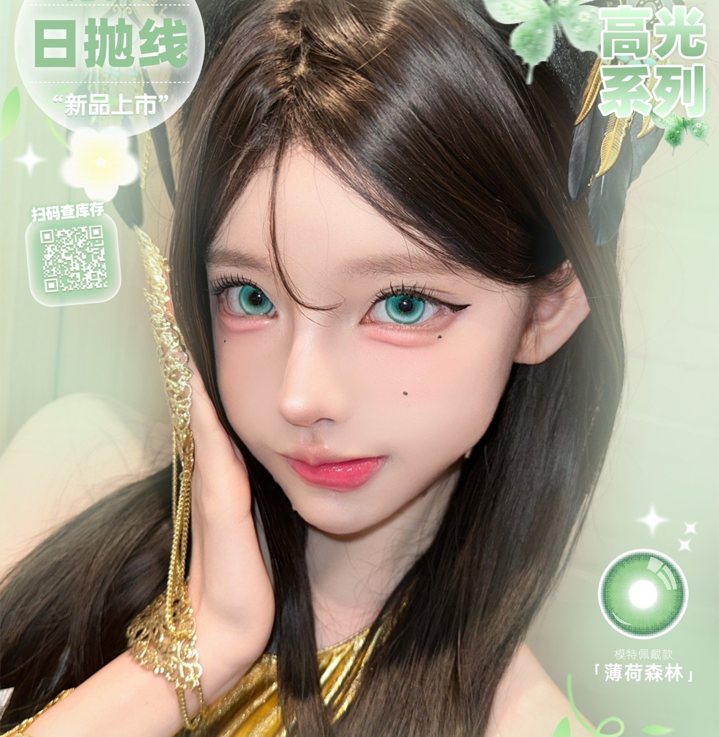 【日抛Mini装】Cosycon美瞳 二次元COS瞳 100%色彩还原 轻松玩转漫展