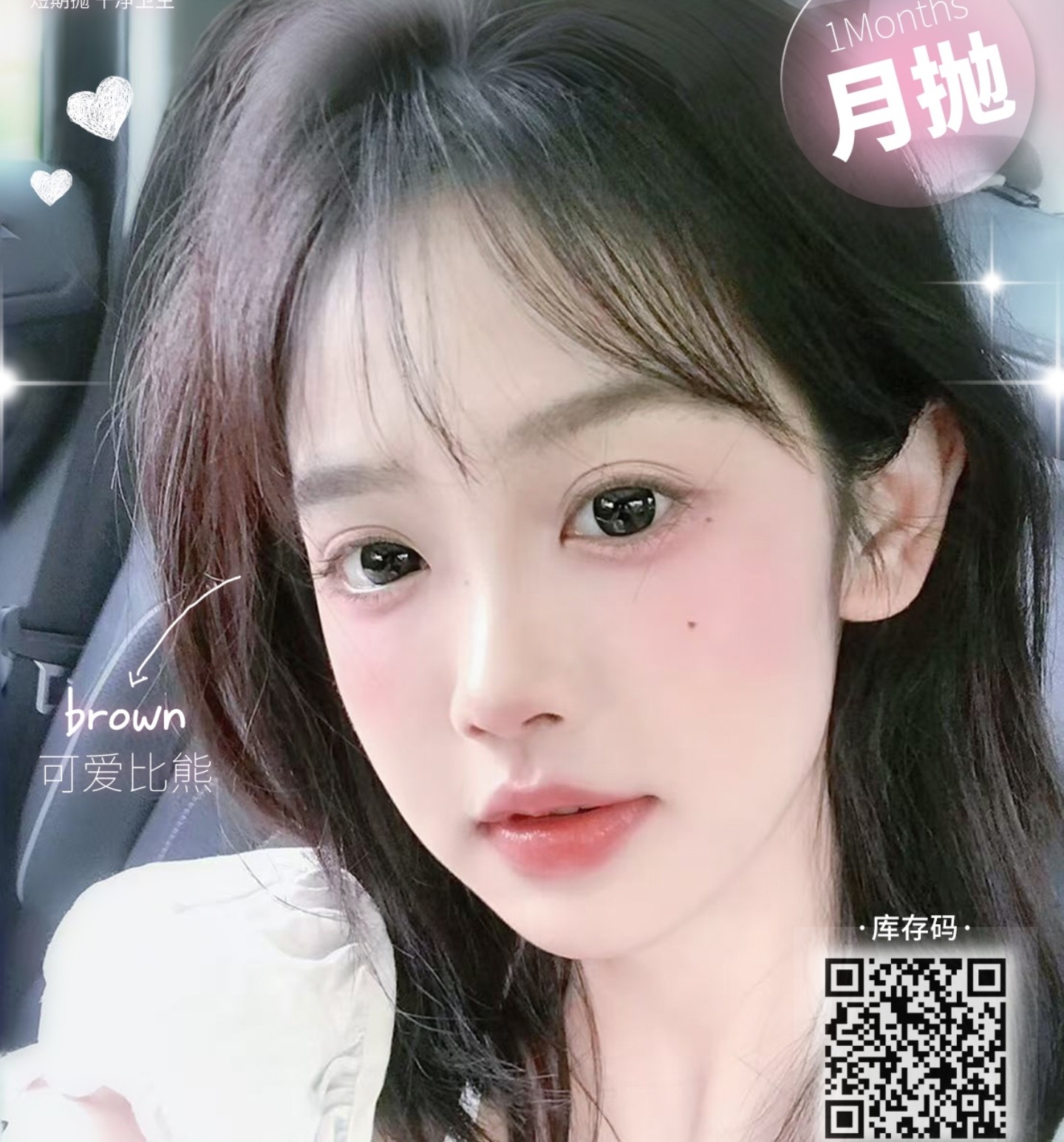 【月抛】MACYCON美瞳 – Doll感式网感娃娃眼 双十一眸色焕新囤货局