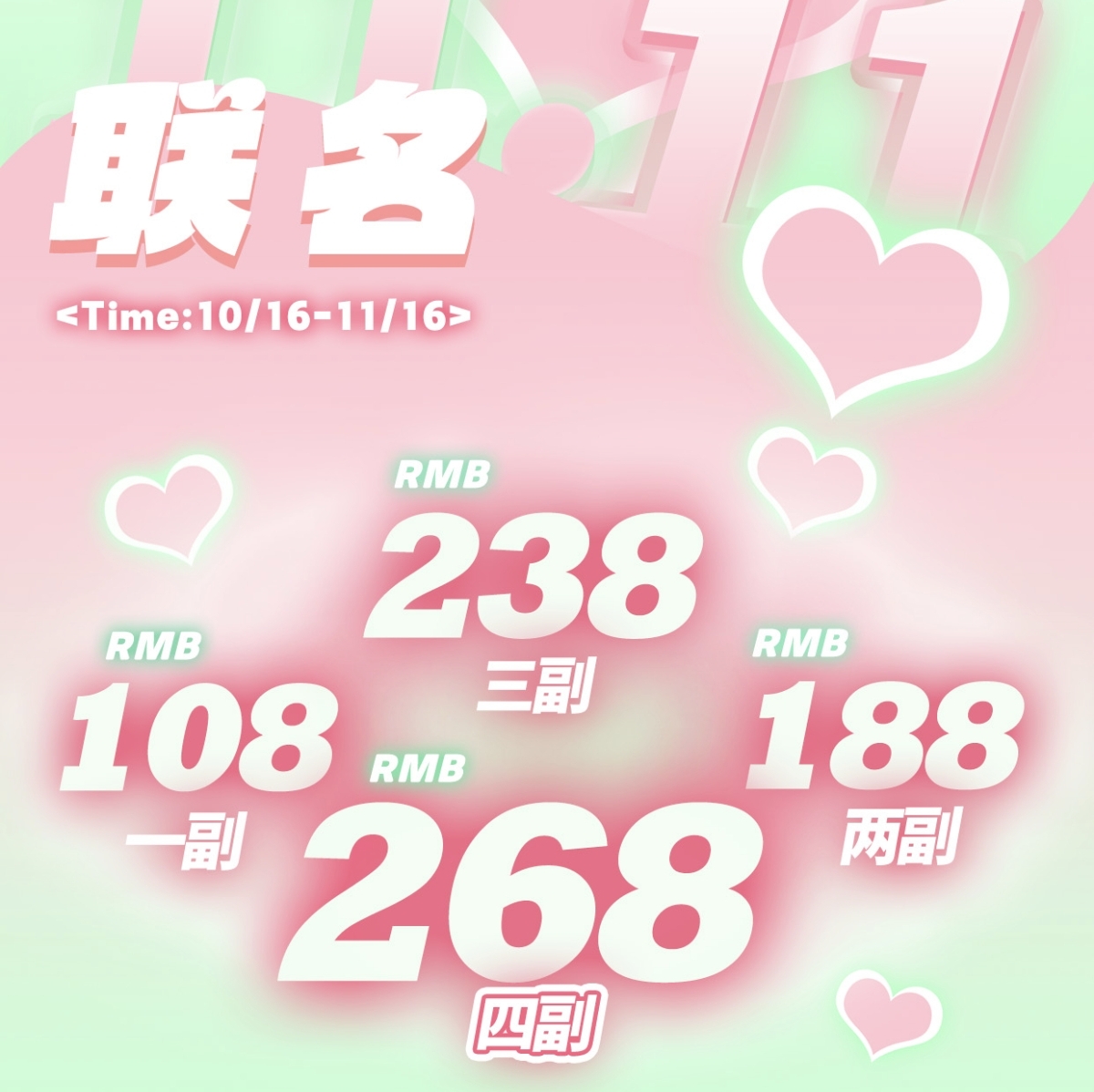【半年/年抛】Truecon·Chennsy美瞳 – 纯欲网美上镜神器 双十一省钱大作战