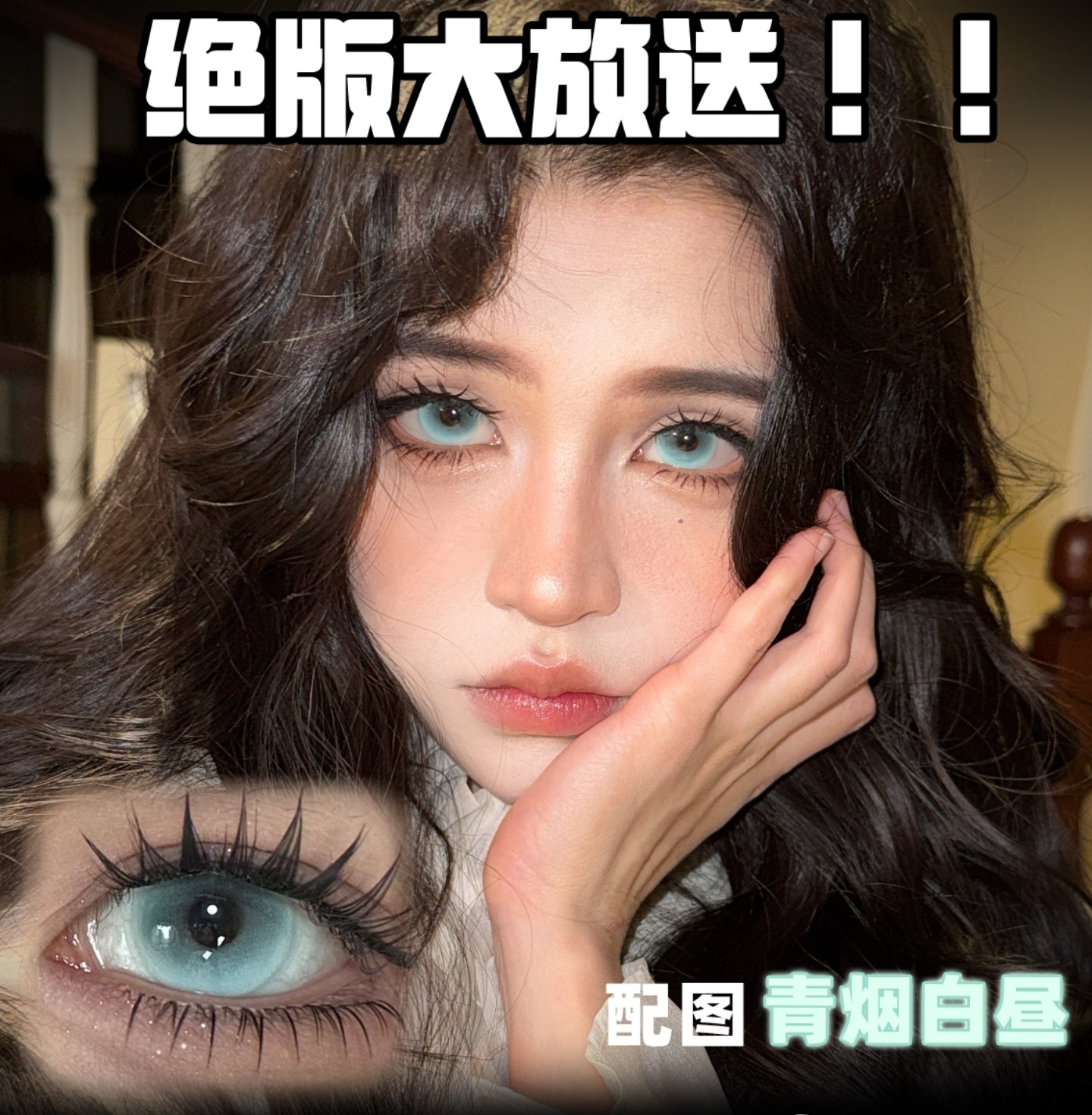 【半年抛/年抛秒杀】RecoLook美瞳 – 历史新低薅羊毛 双十一绝版大放送