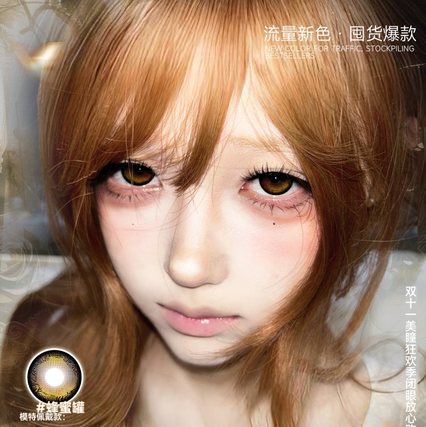 【半年抛上新】Serltyca美瞳 – 高饱和显色大直径新品上市 万圣节特别企划