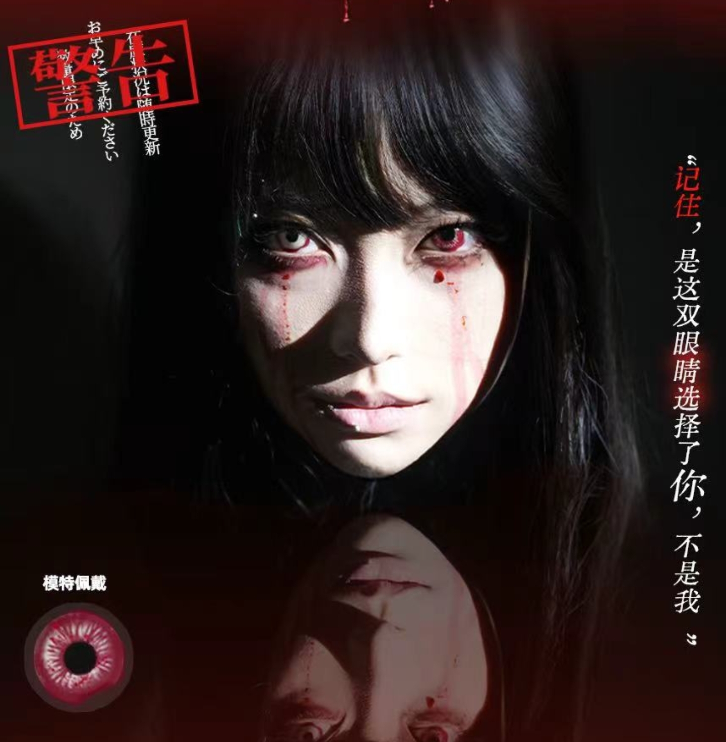 【半年抛上新】COCOCON美瞳 – 颠覆传统 万圣夜限定#双生灵魂系列新品来袭