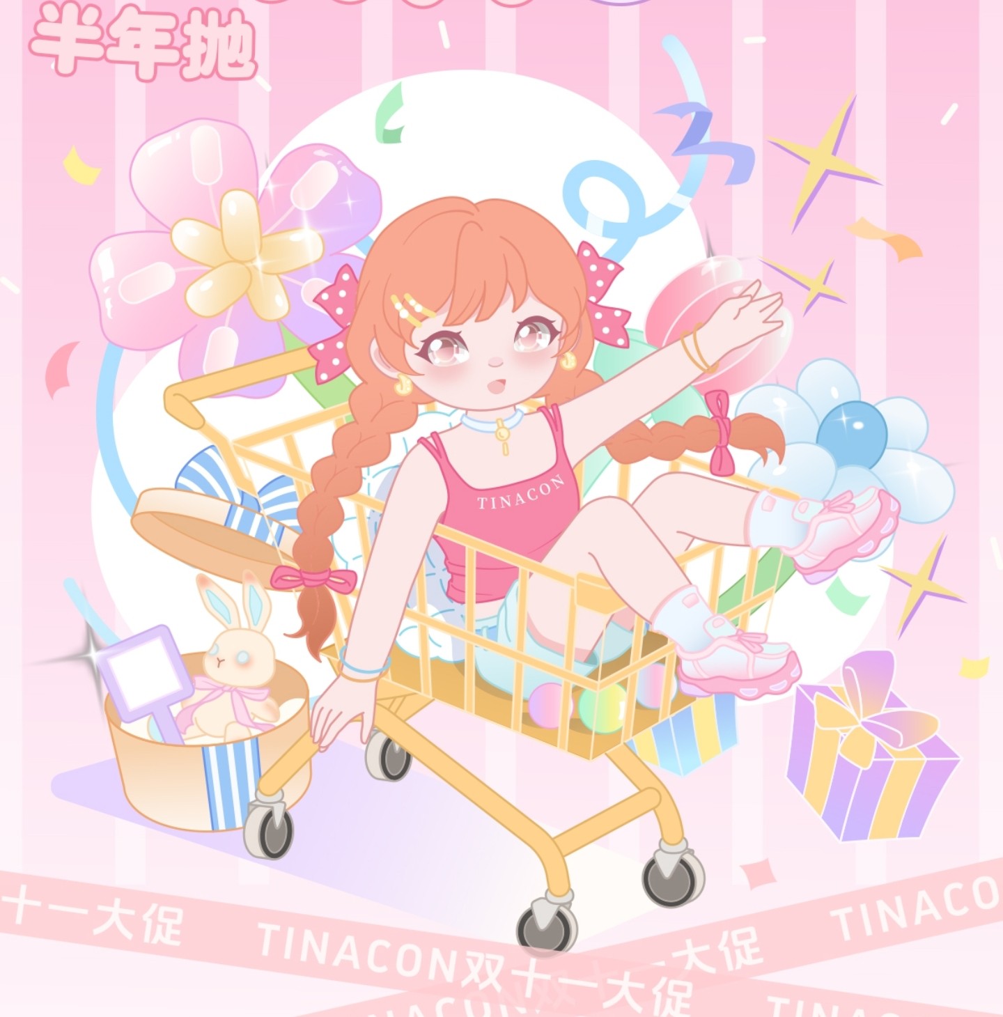 【半年抛】TINACON媞娜美瞳 – 轻松开启眼神变美魔法 双十一超值活动来袭
