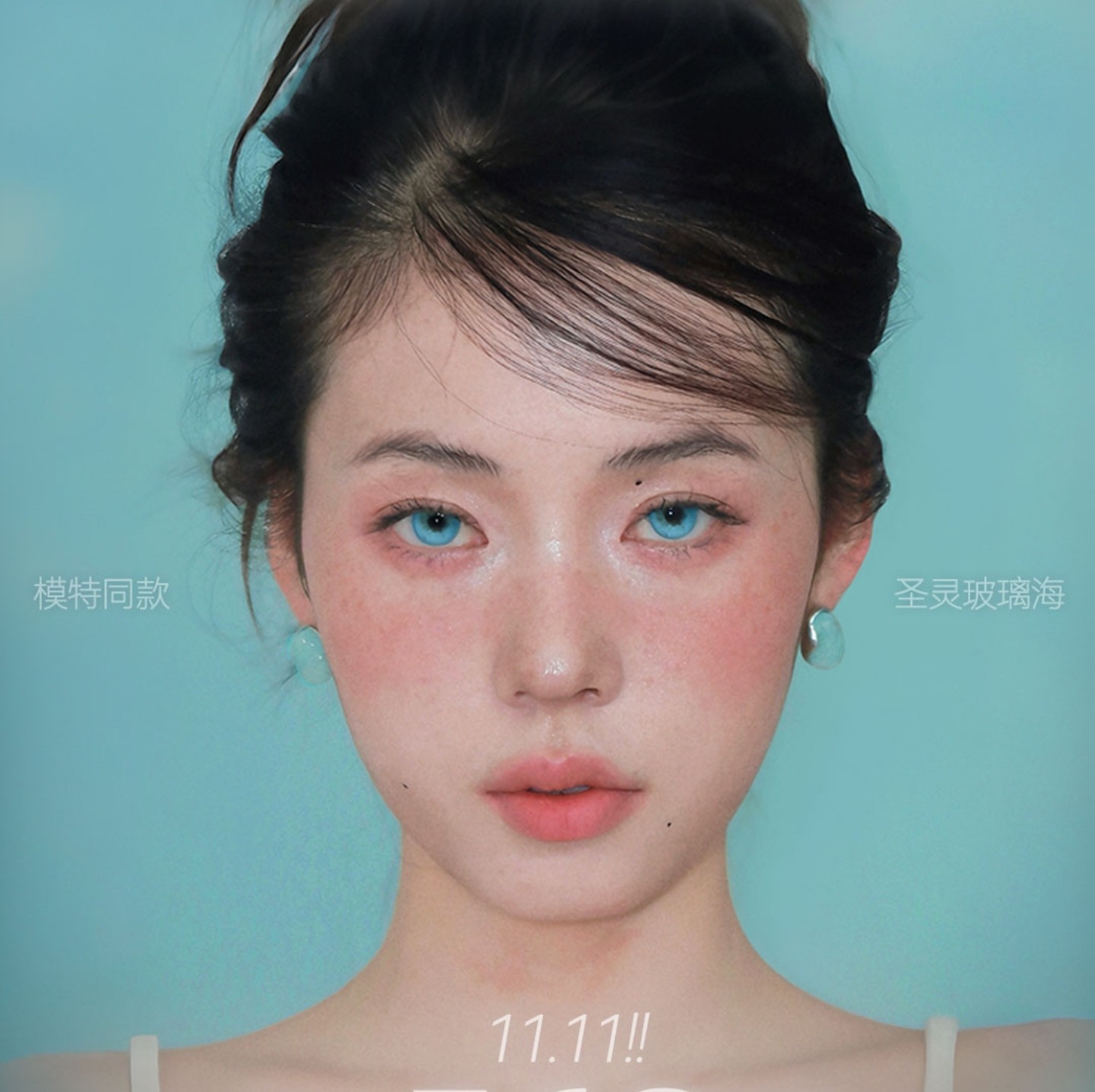 【日抛上新】HuoHuoCon美瞳 – 天生亚裔血脉 满分混血天赋 双十一限时囤货季