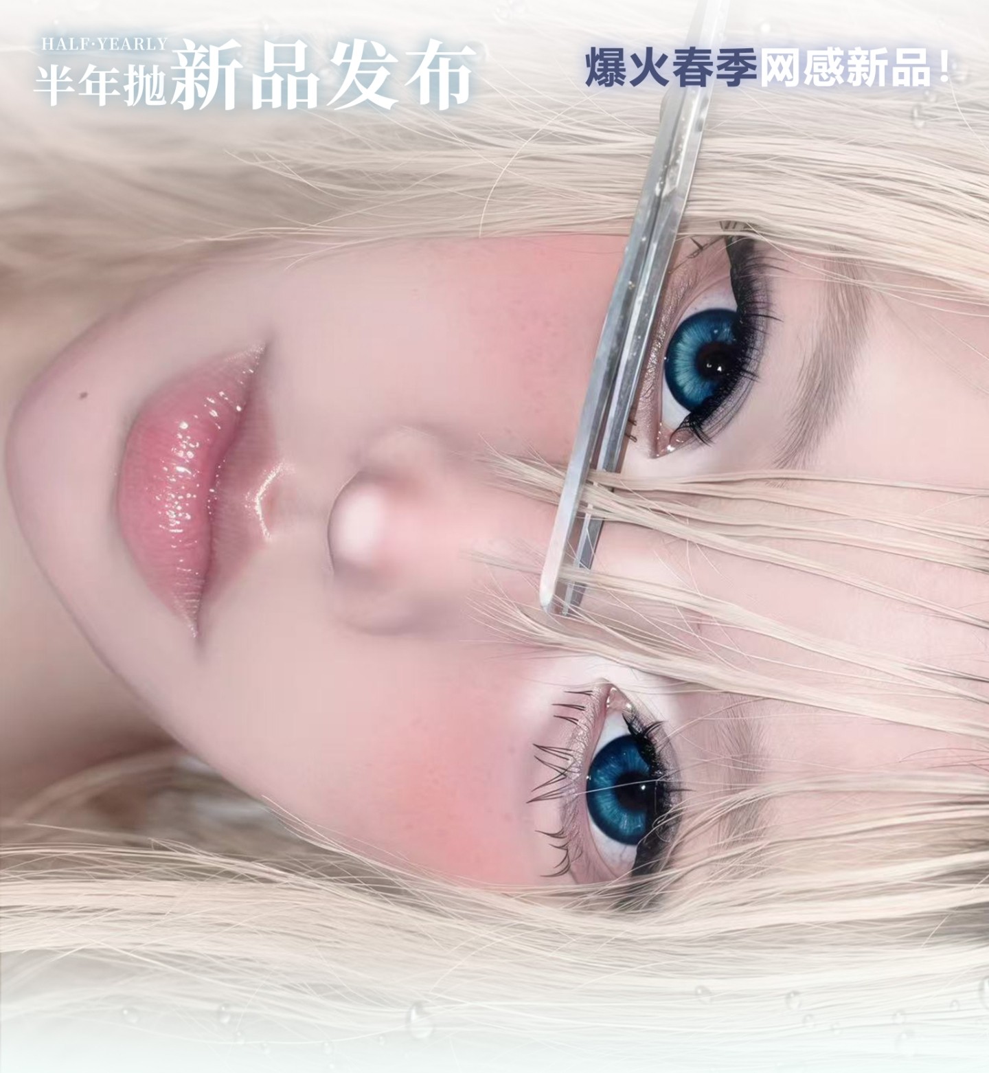 【半年抛上新】Puppbuli美瞳 – 日常微混血小清新整个掌握 双11网感特刊 【半年抛上新】Puppbuli美瞳 – 日常微混血小清新整个掌握 双11网感特刊